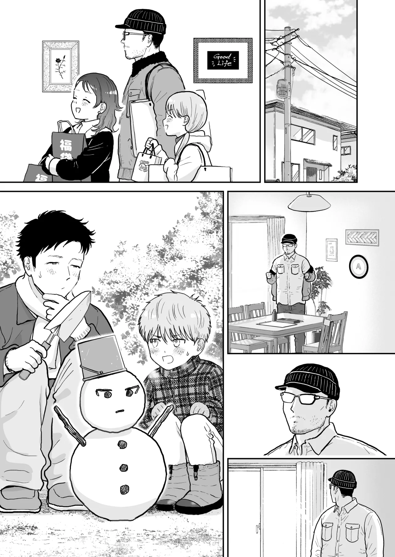 草太君4 Page.18