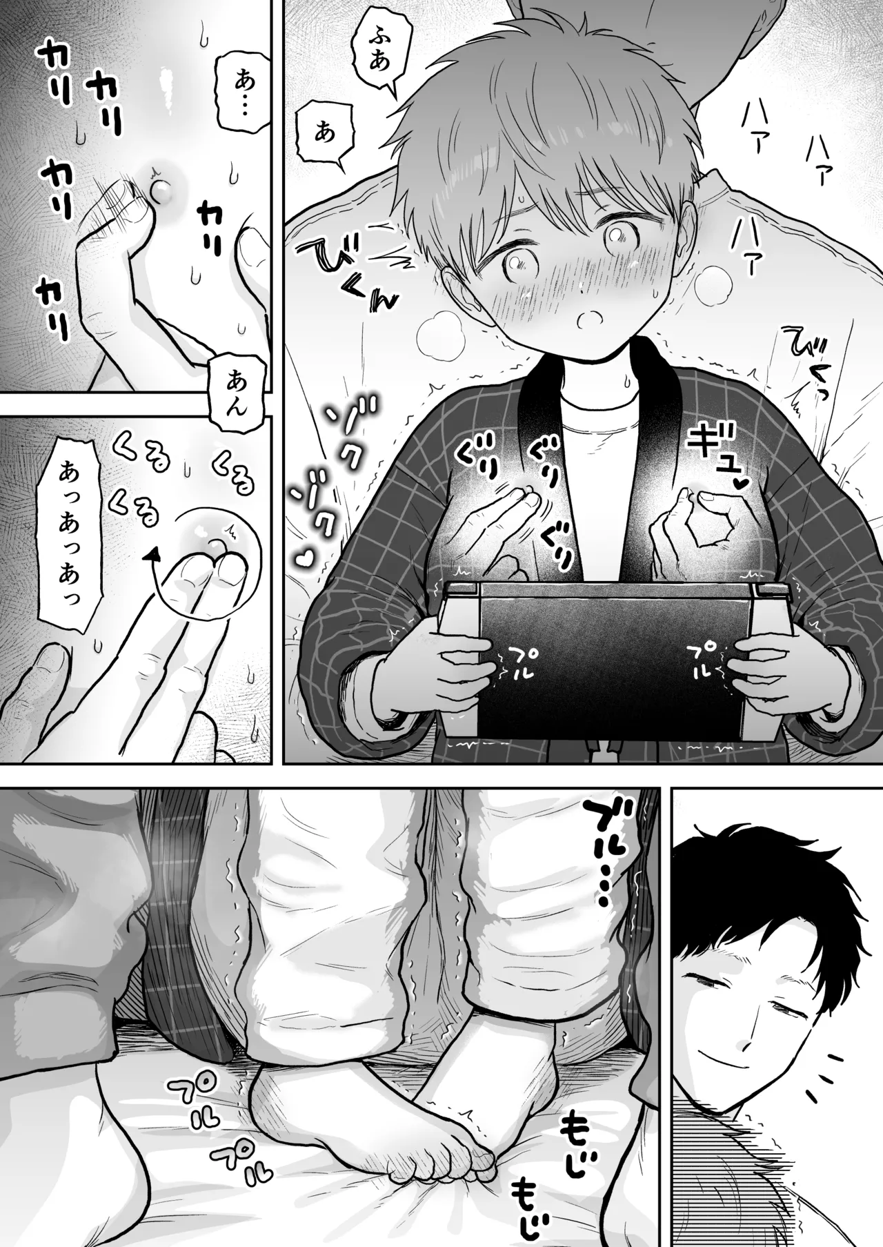草太君3 Page.2