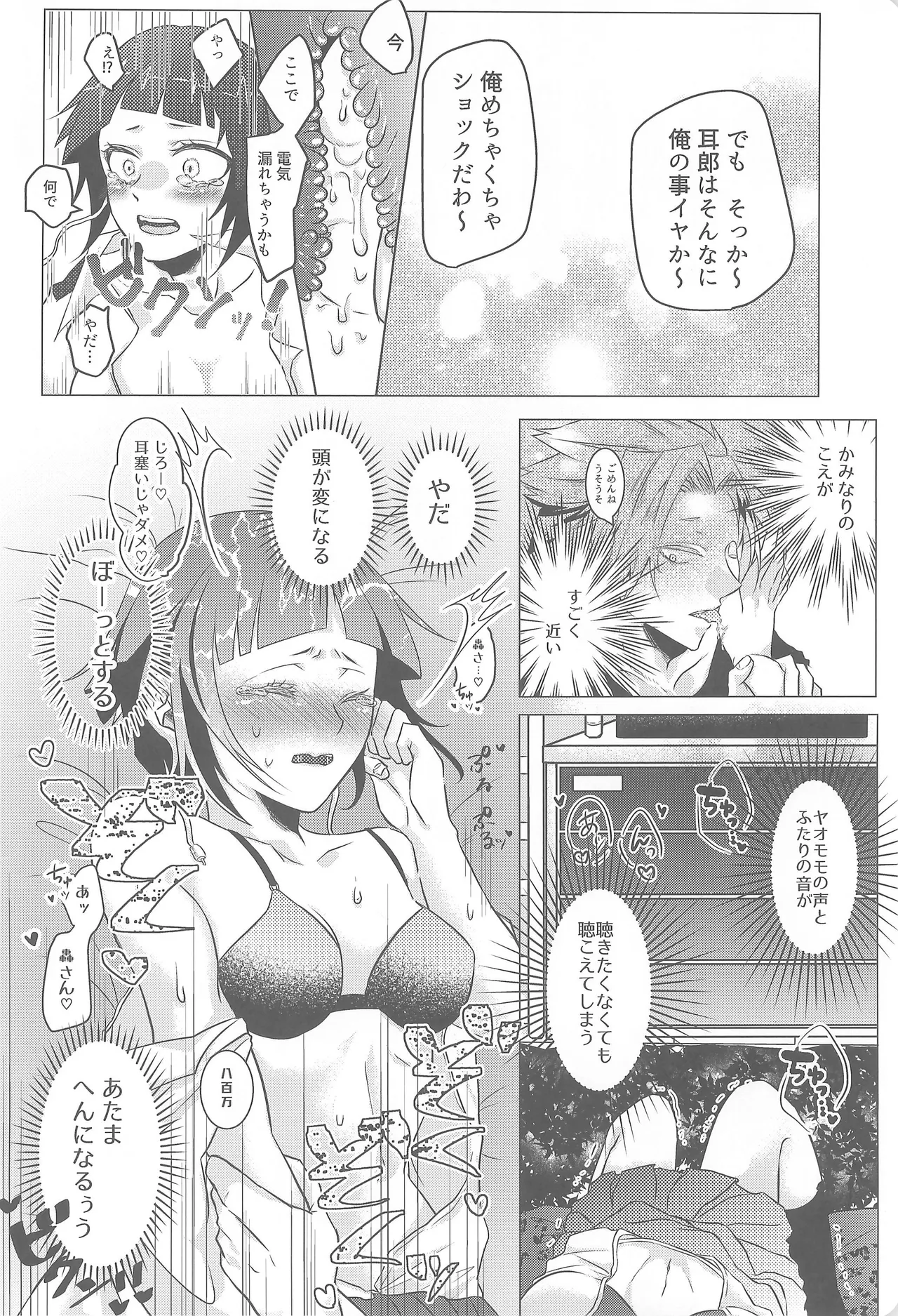 よにんであそぼ Page.15