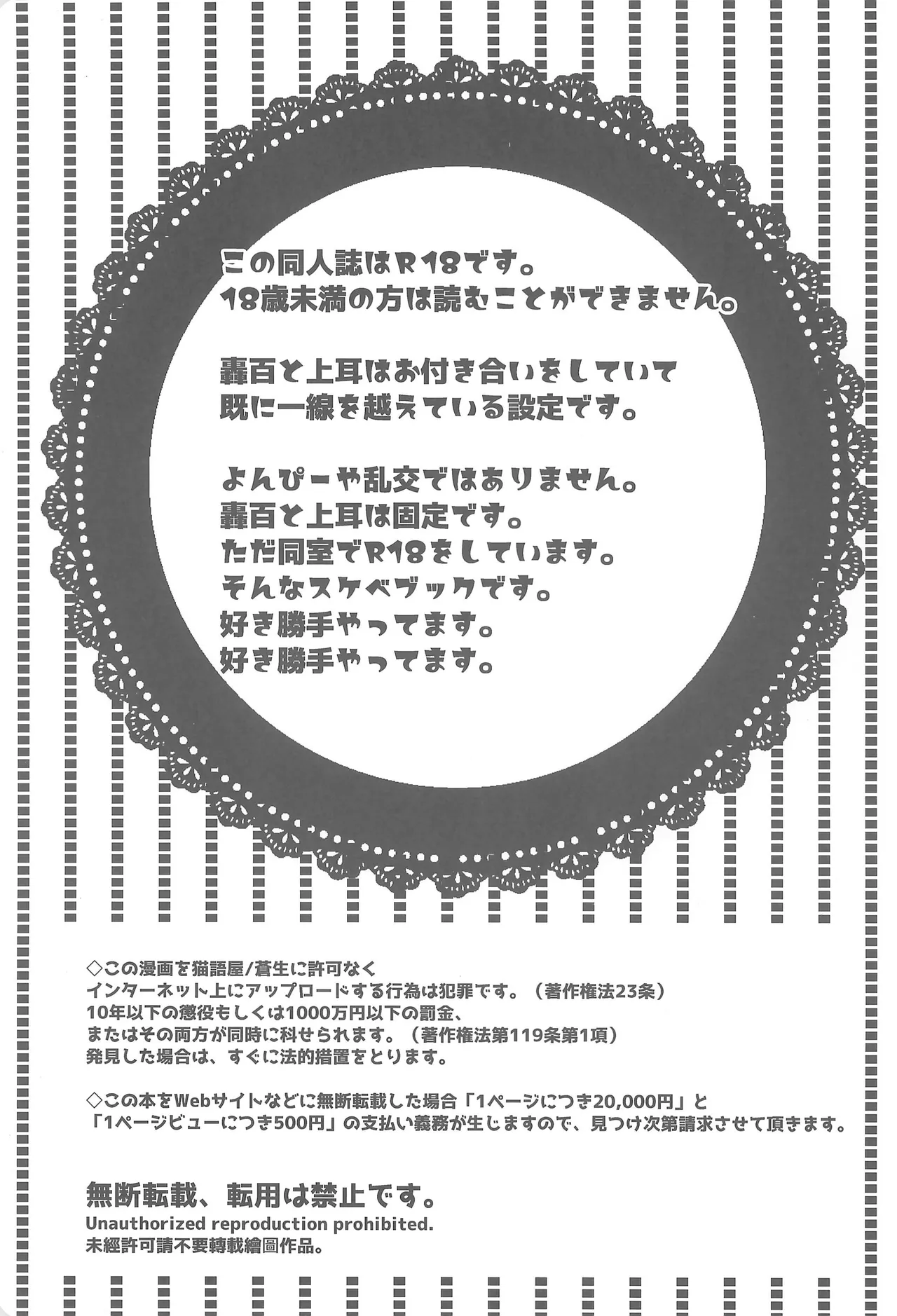 よにんであそぼ Page.2