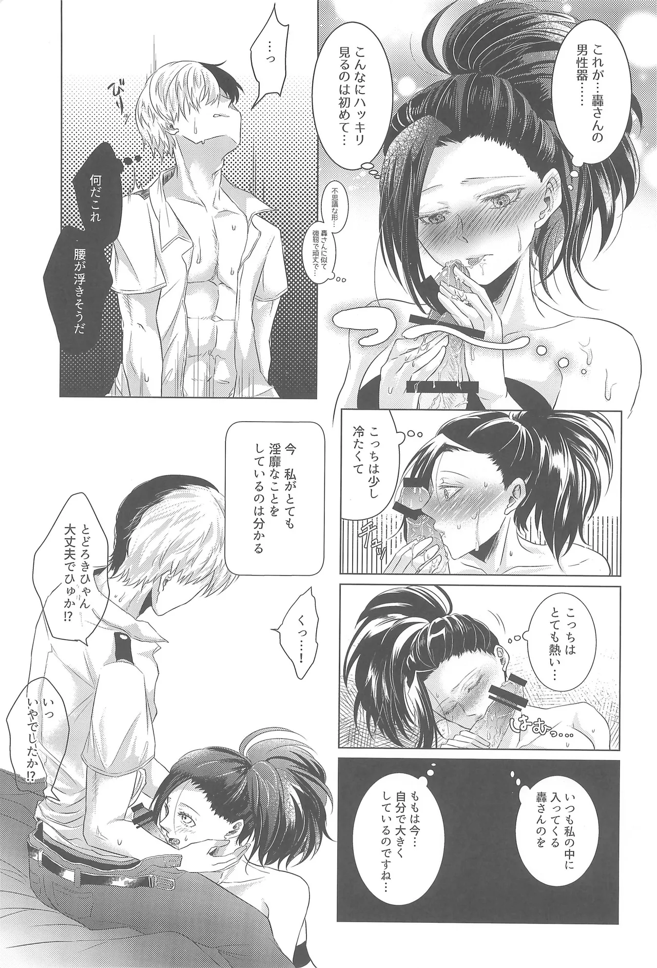よにんであそぼ Page.20