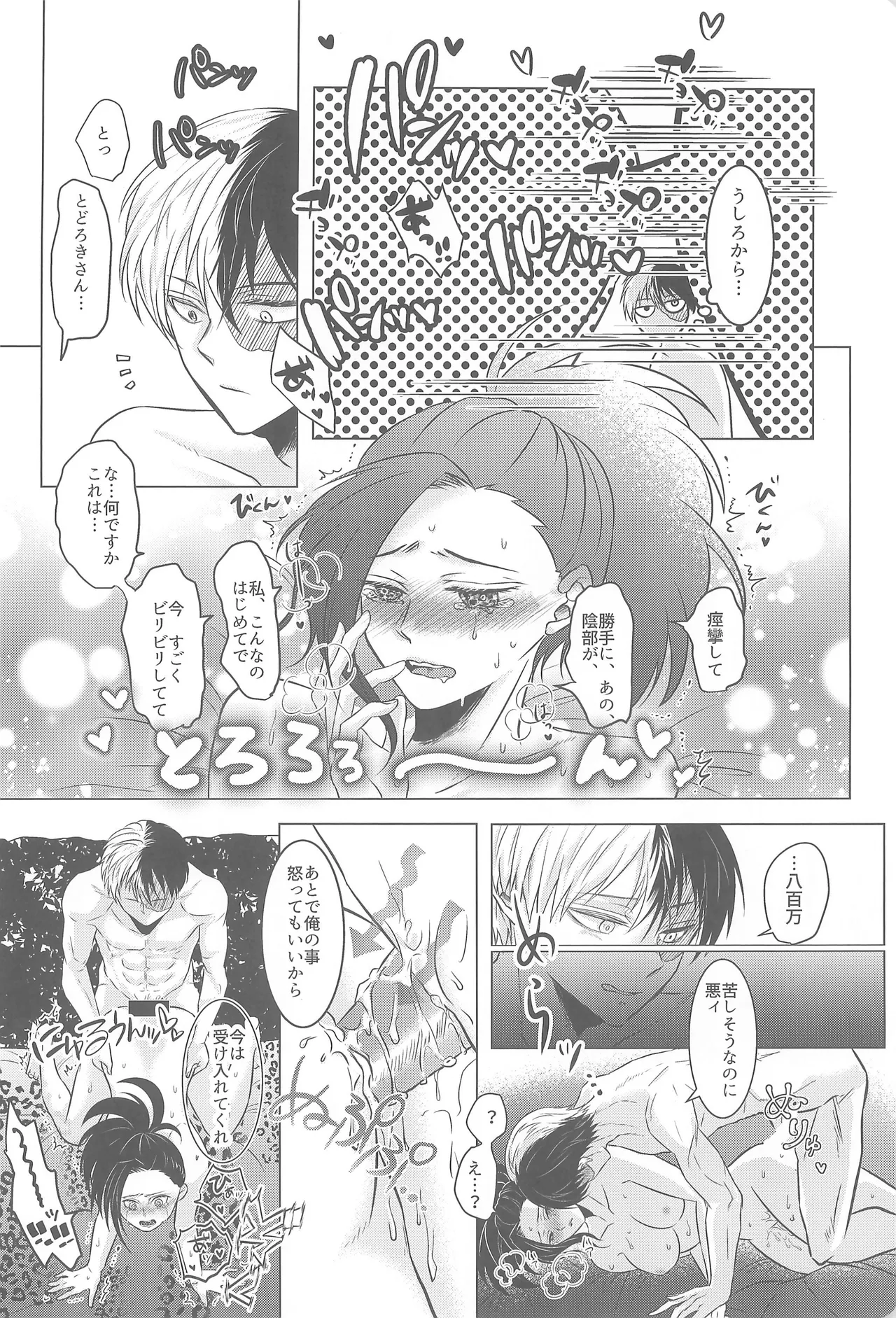 よにんであそぼ Page.31