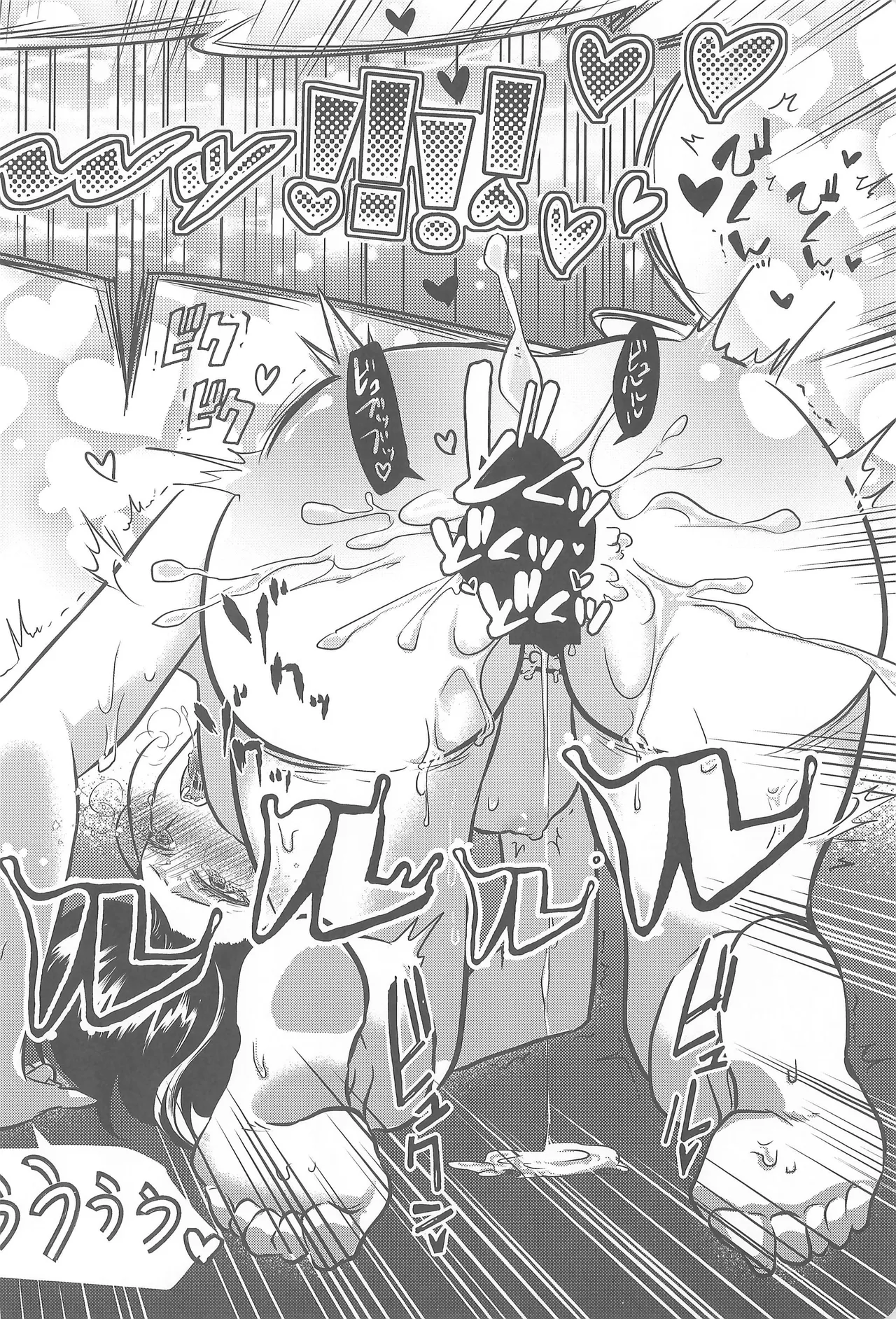 よにんであそぼ Page.35
