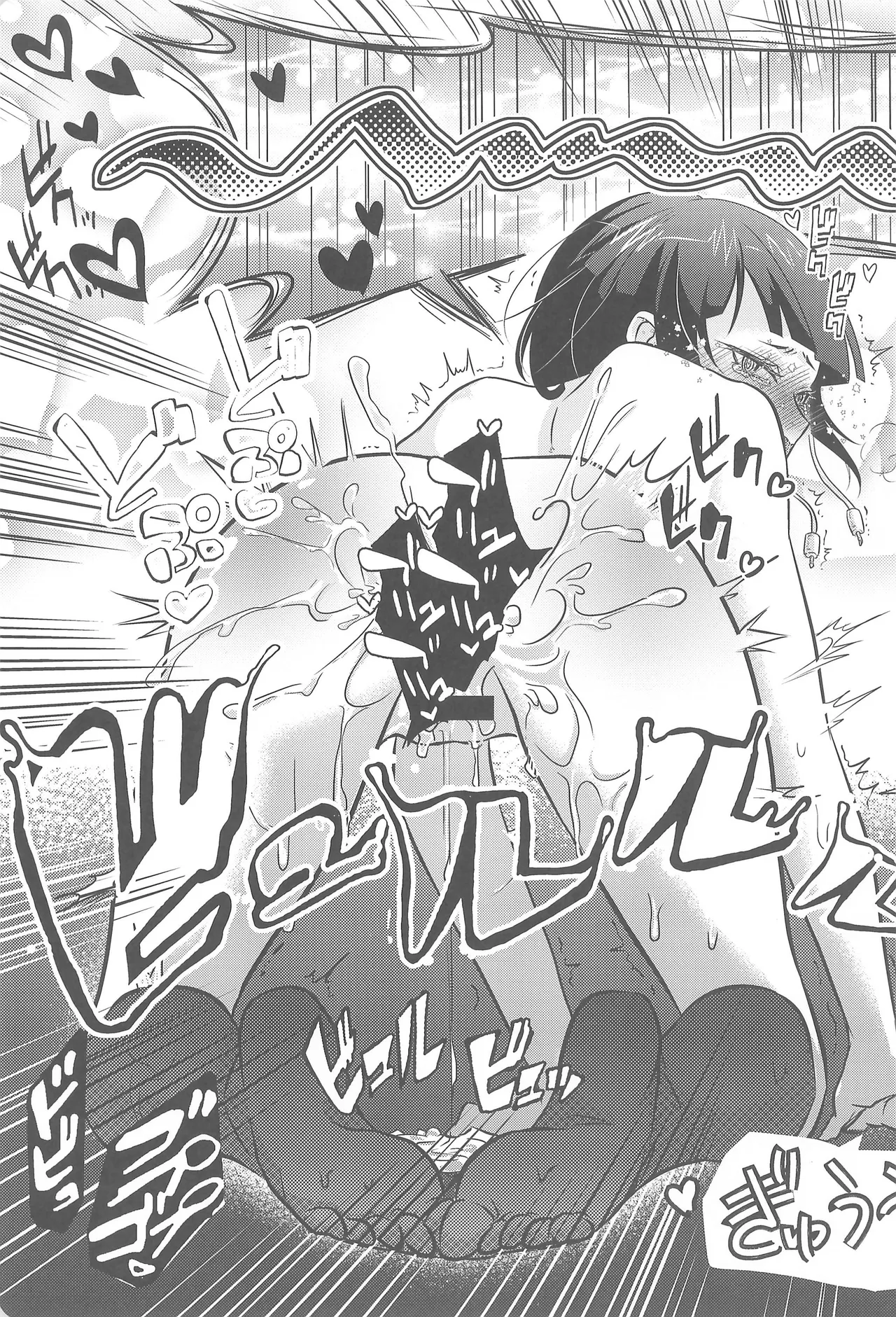 よにんであそぼ Page.36