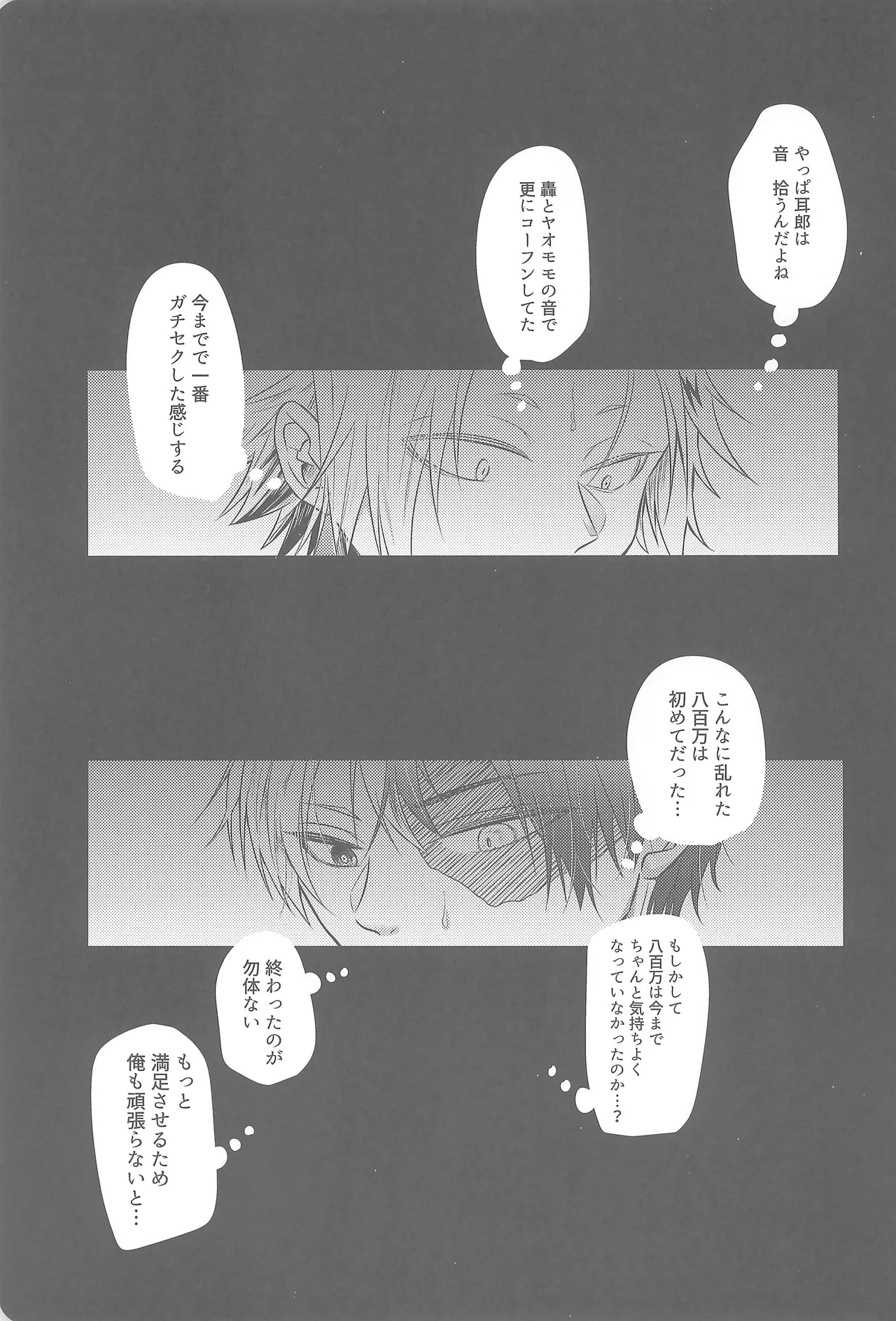 よにんであそぼ Page.38