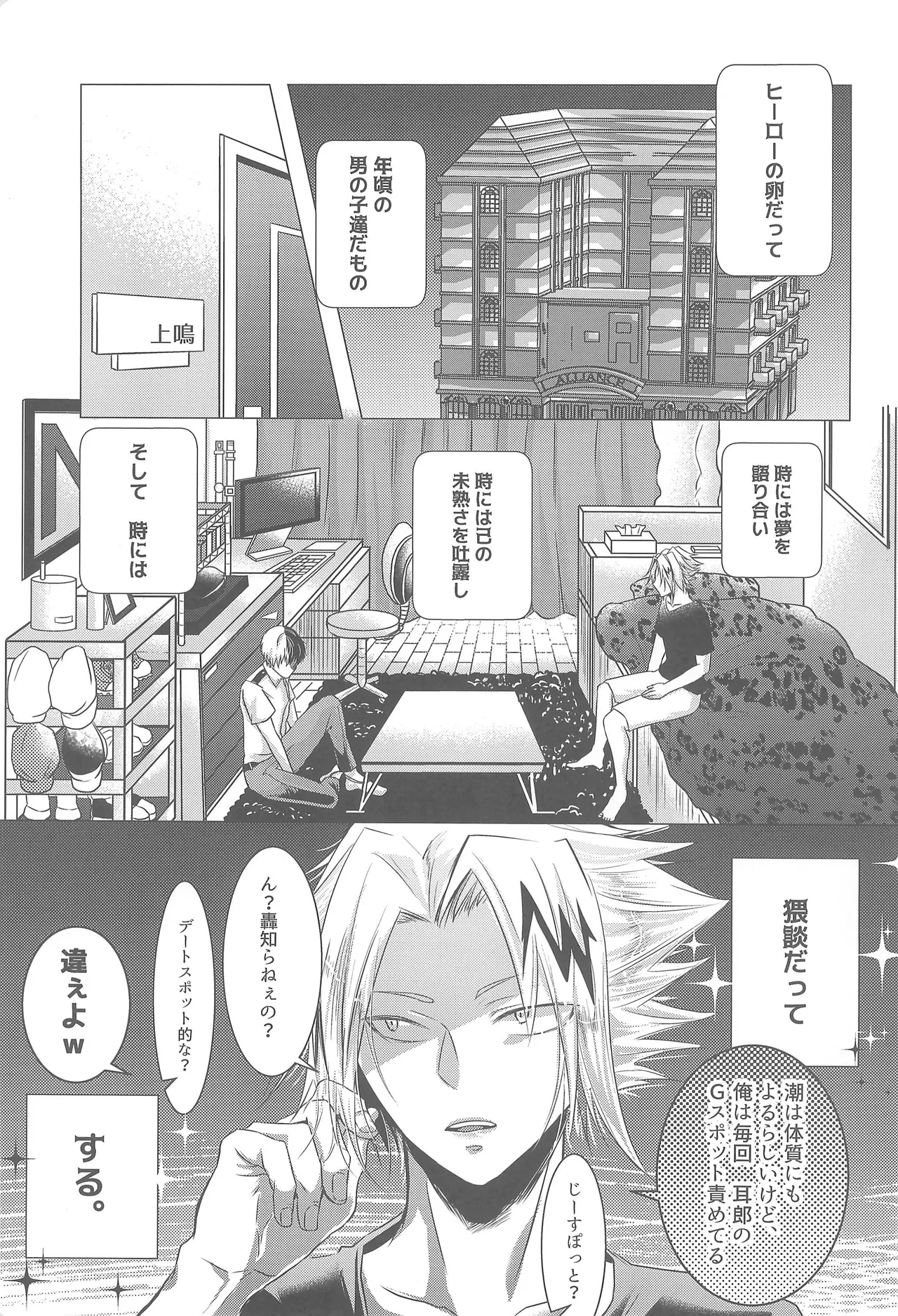 よにんであそぼ Page.4
