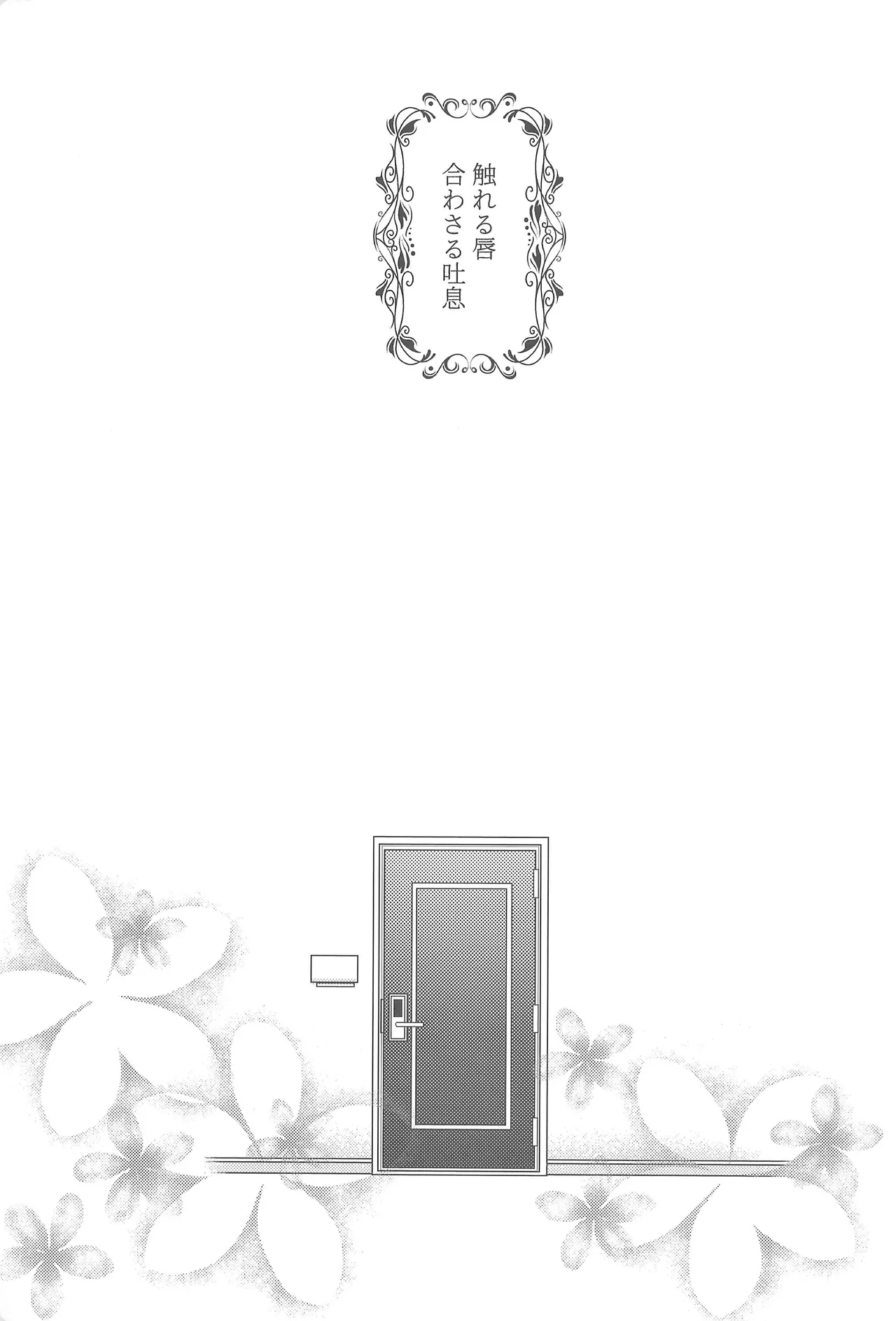 よにんであそぼ Page.40