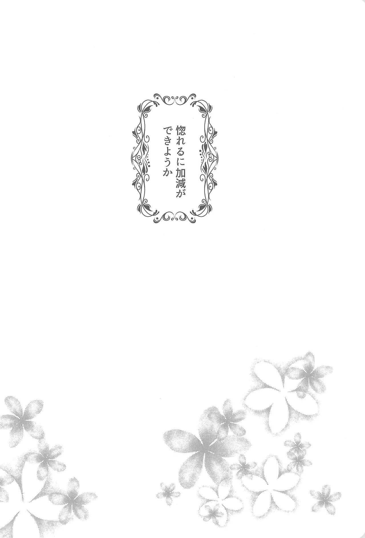 よにんであそぼ Page.41
