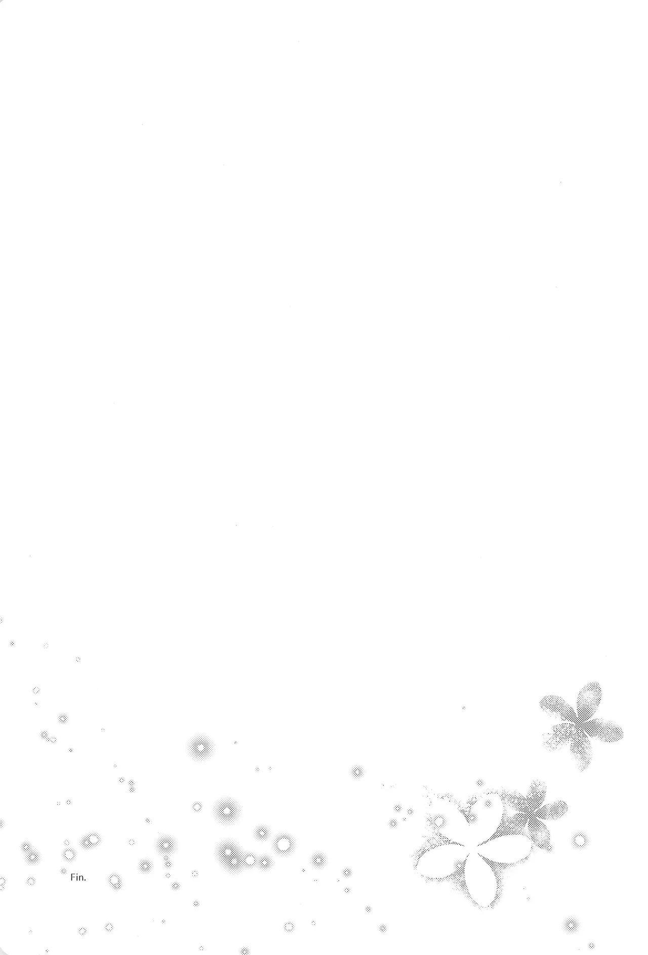 よにんであそぼ Page.42
