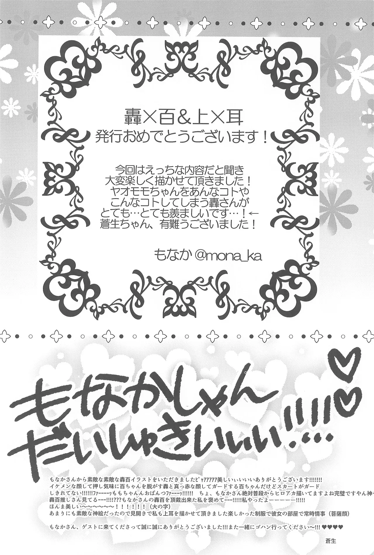 よにんであそぼ Page.45