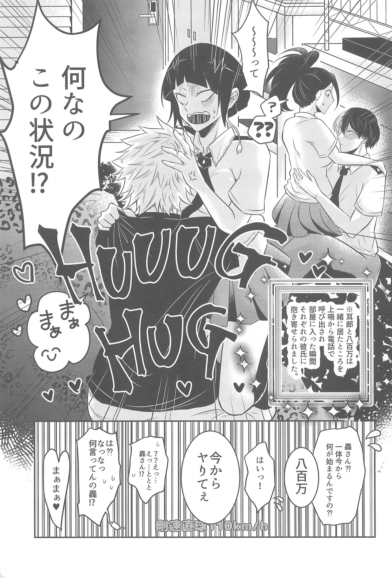 よにんであそぼ Page.8