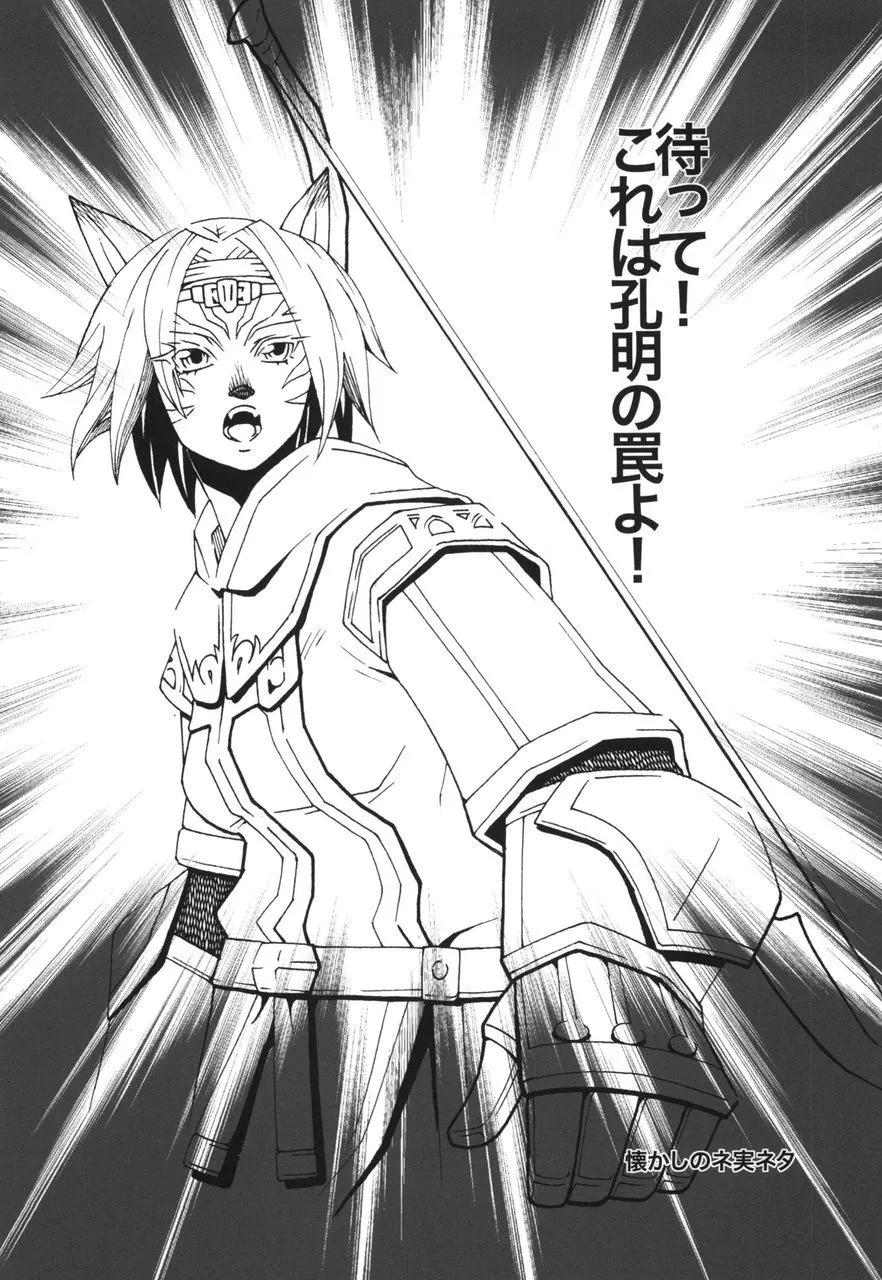 ミスラを愛でる本6 Page.32