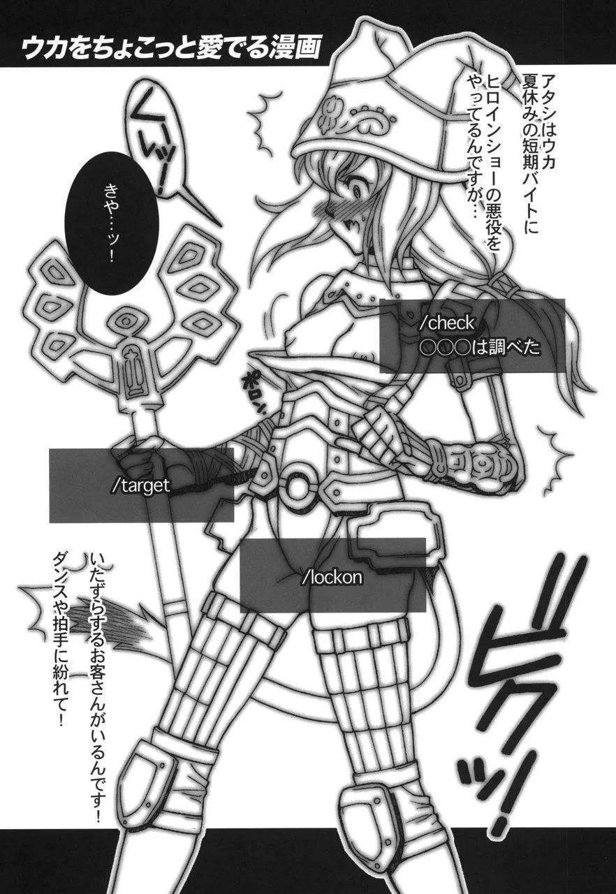 ミスラを愛でる本6 Page.33