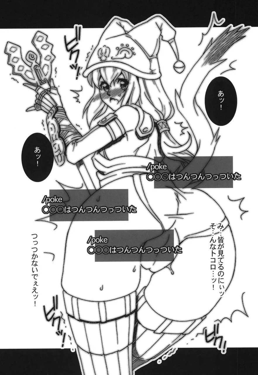 ミスラを愛でる本6 Page.34