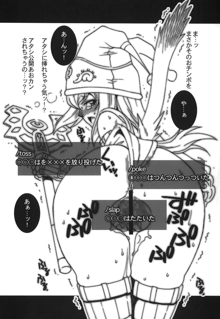 ミスラを愛でる本6 Page.35