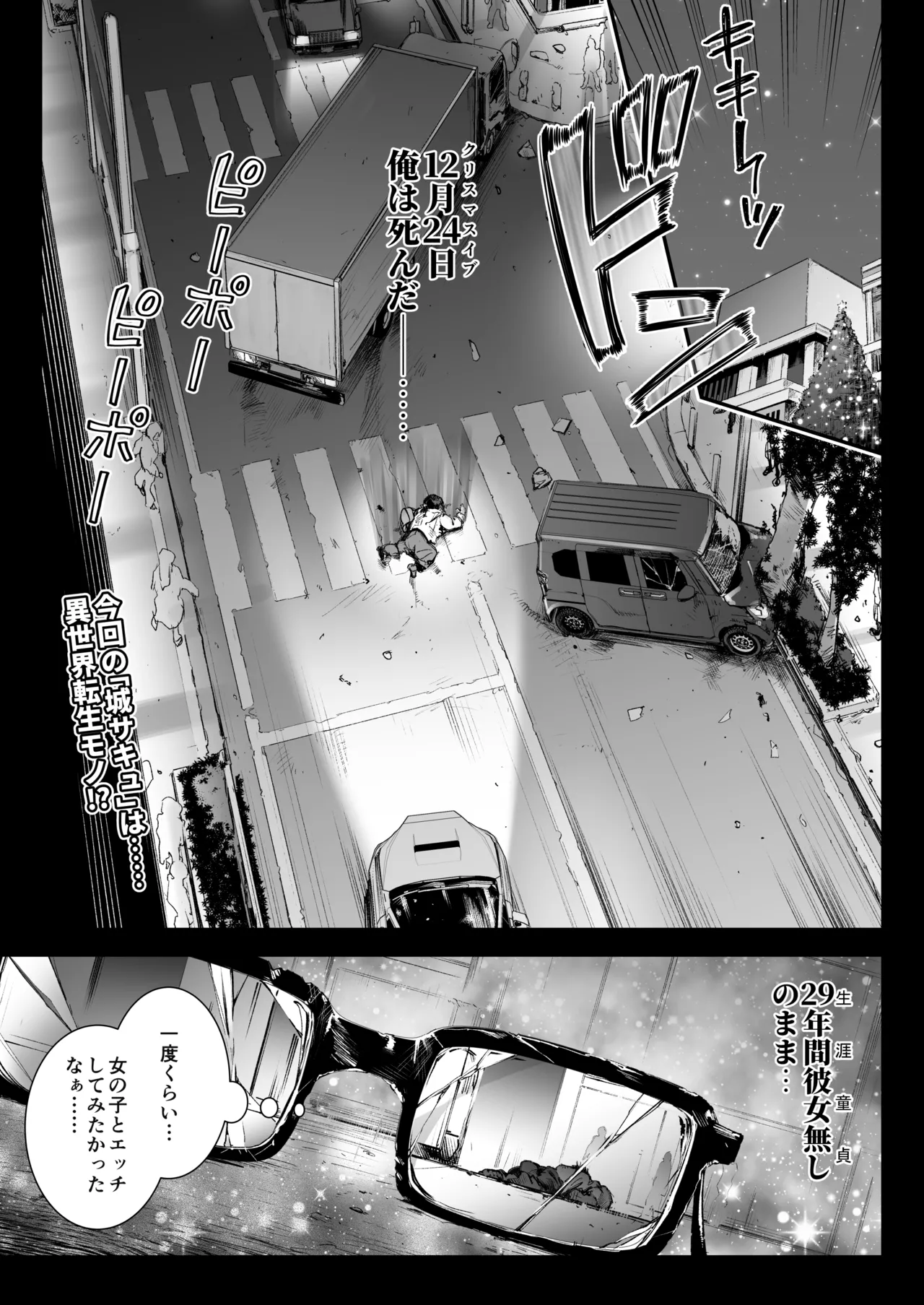 魔王城のサキュバス3 〜VS. ラブラブ催眠術師〜 Page.2