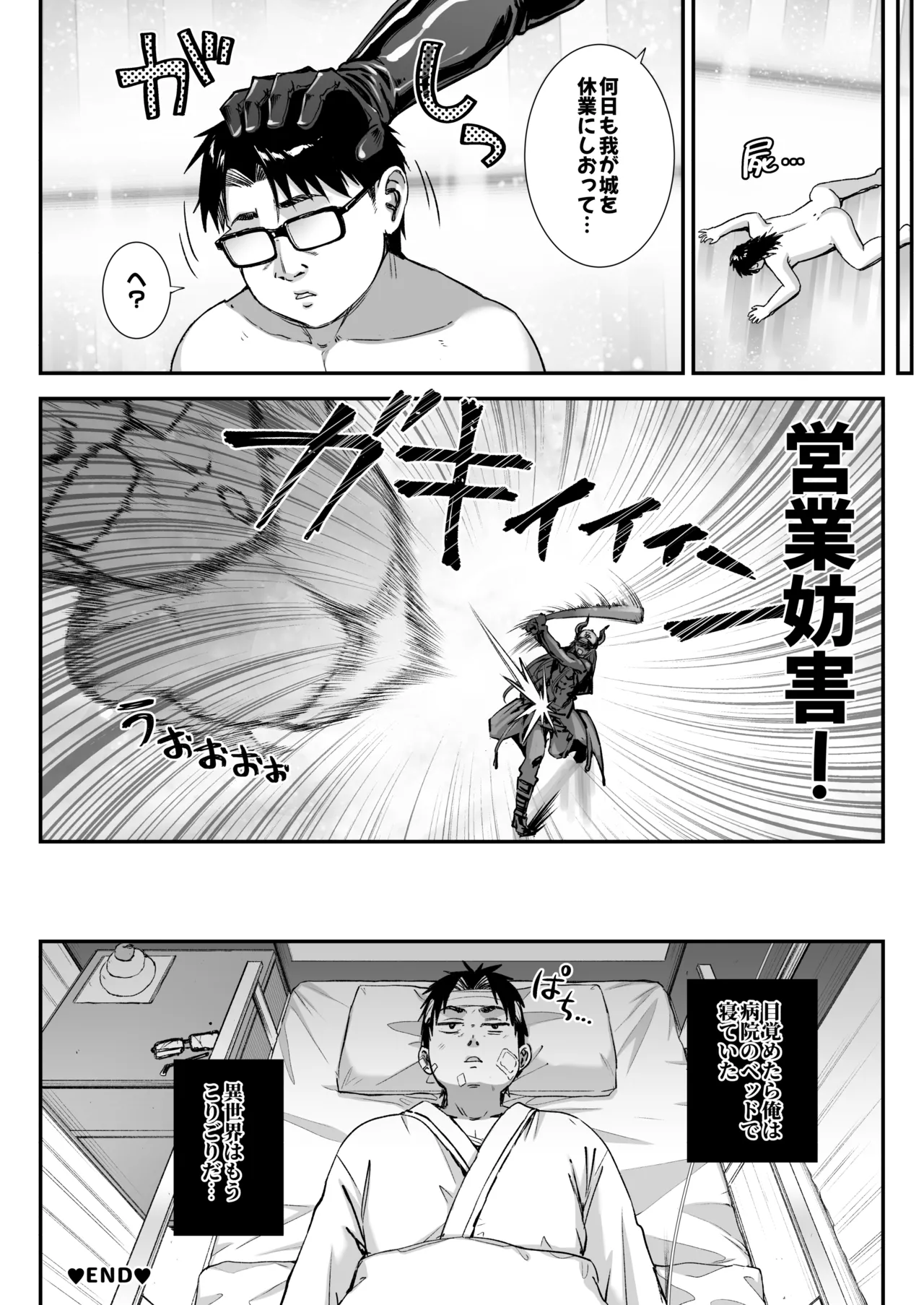 魔王城のサキュバス3 〜VS. ラブラブ催眠術師〜 Page.41