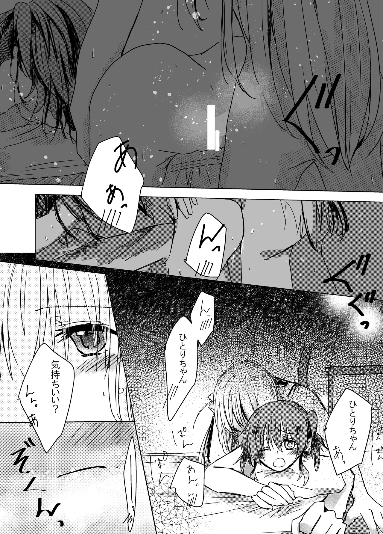 あいのあいの♡シルシ Page.3