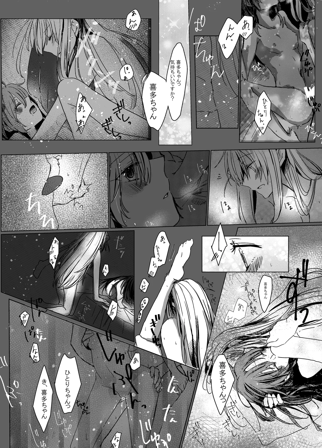 あいのあいの♡シルシ Page.4