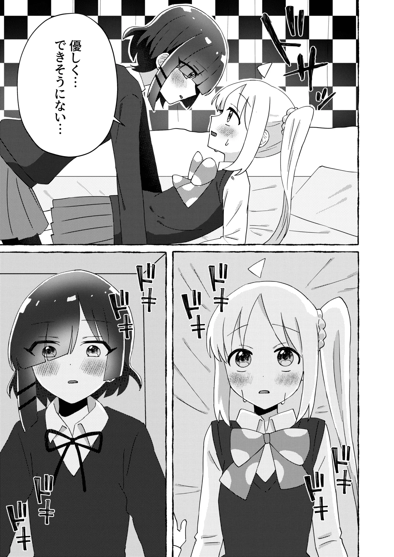 Re:peat Page.10