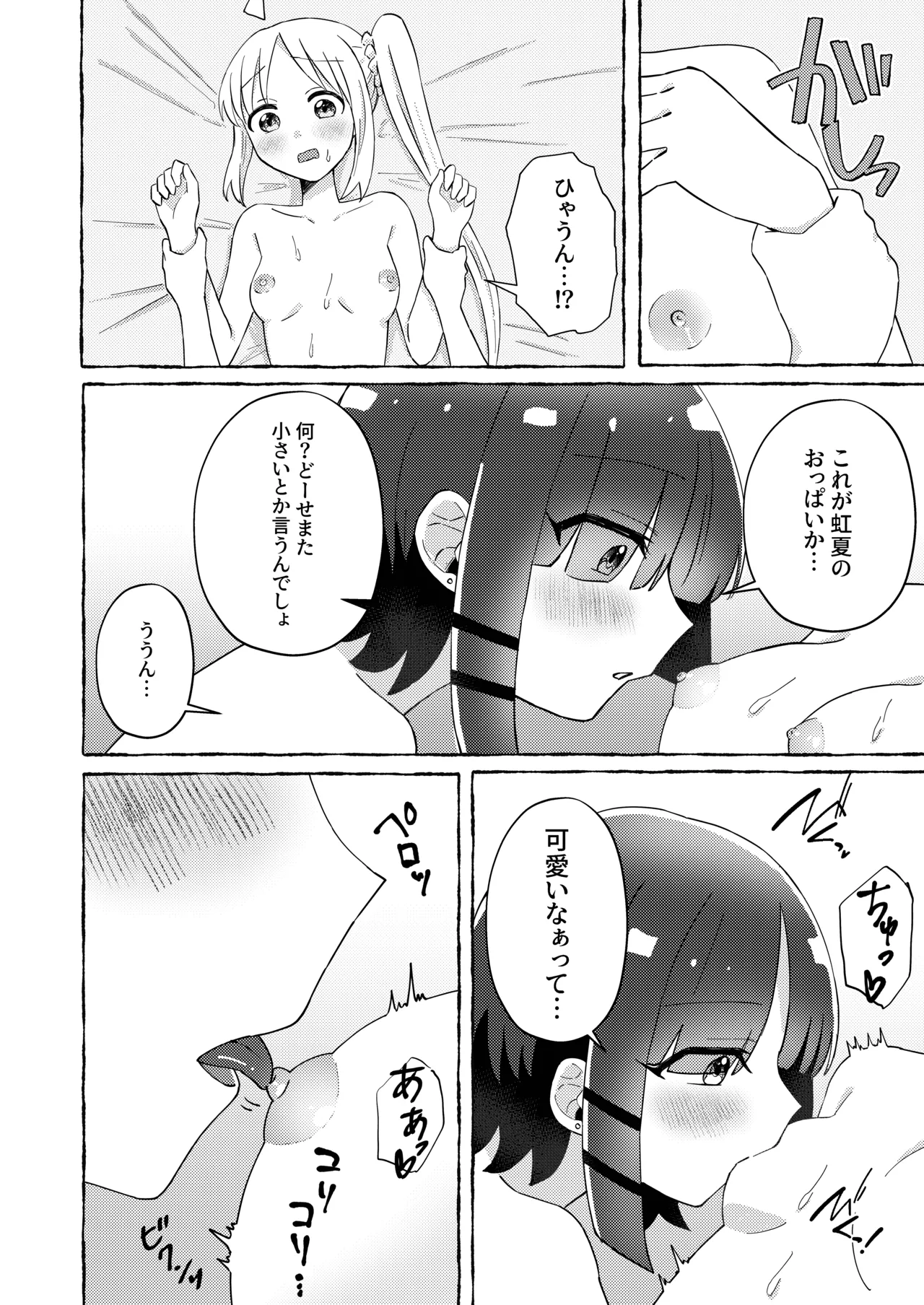 Re:peat Page.13
