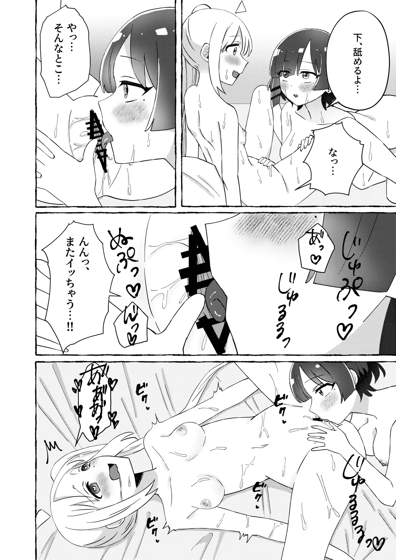 Re:peat Page.17