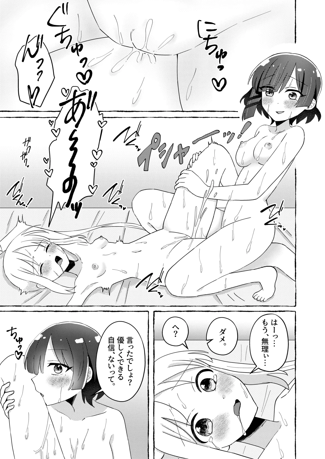 Re:peat Page.20