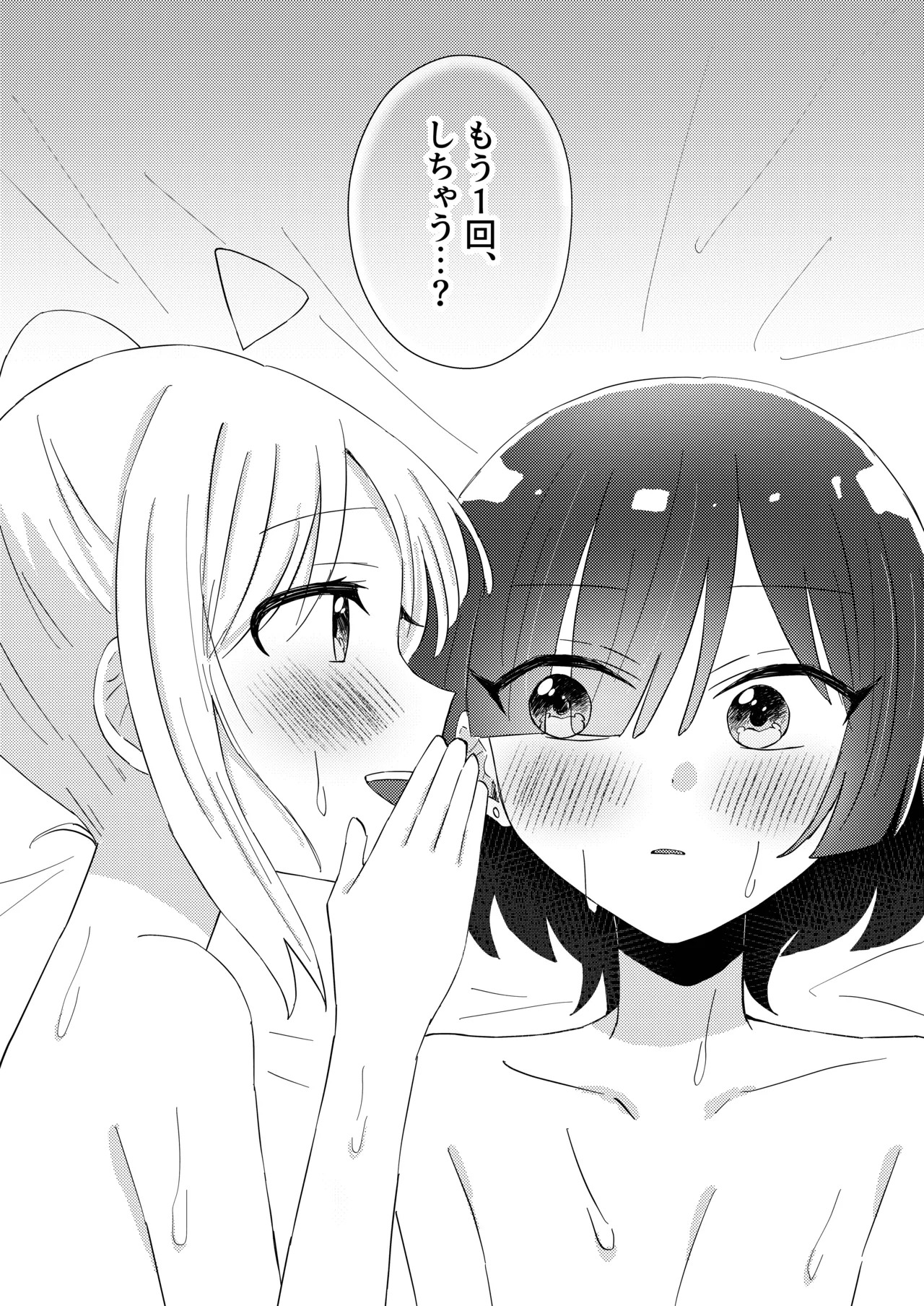 Re:peat Page.24