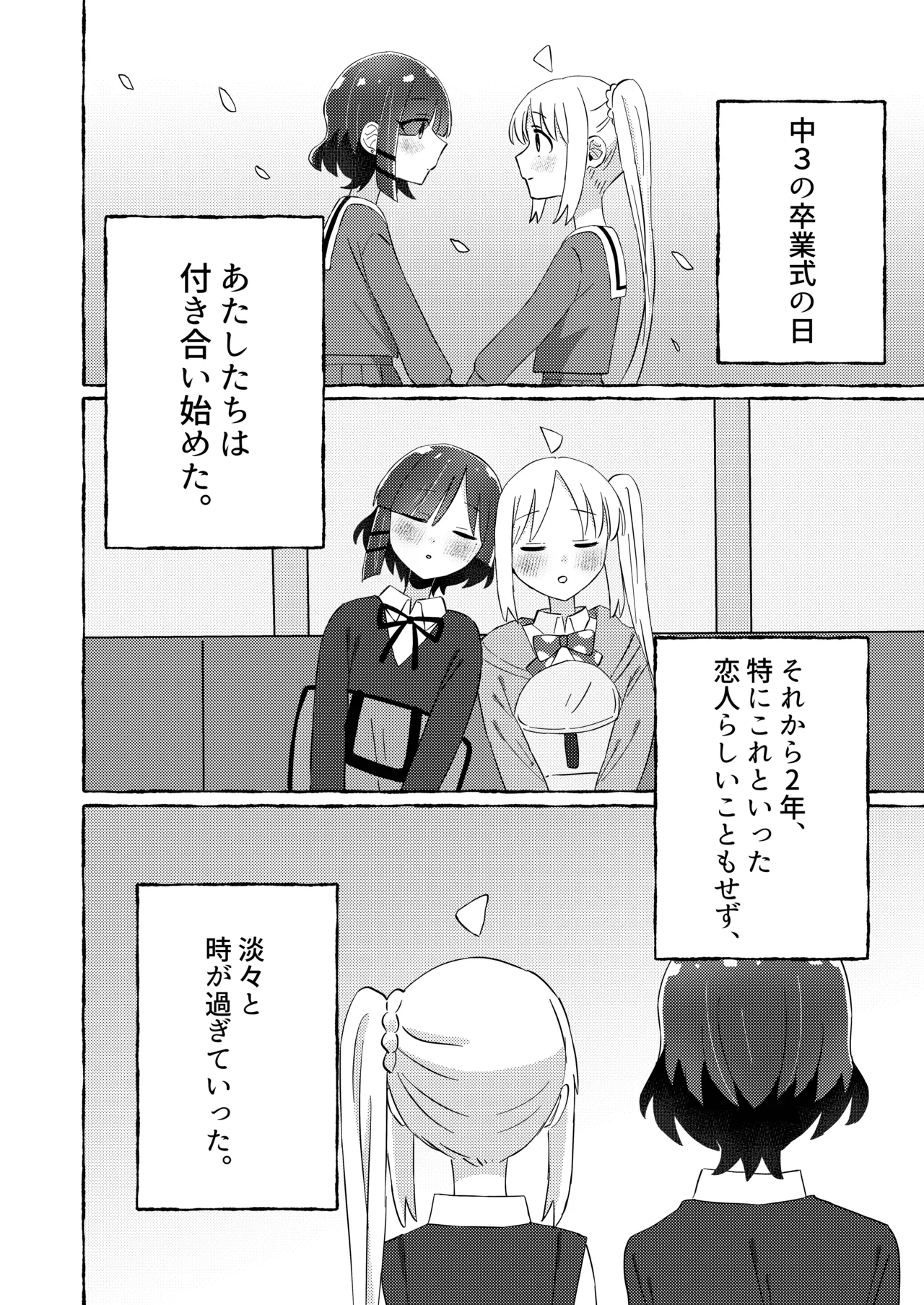 Re:peat Page.3