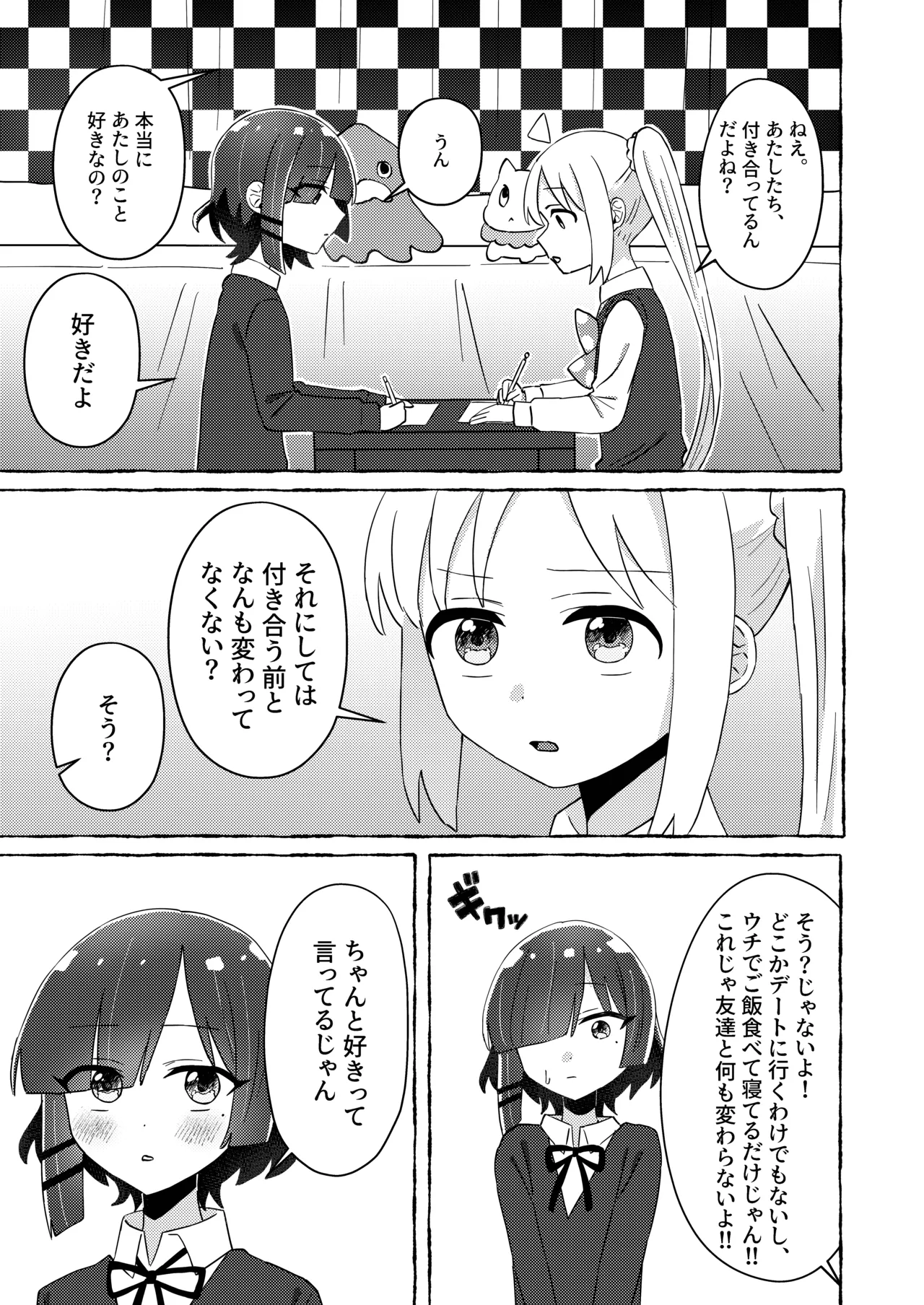 Re:peat Page.4
