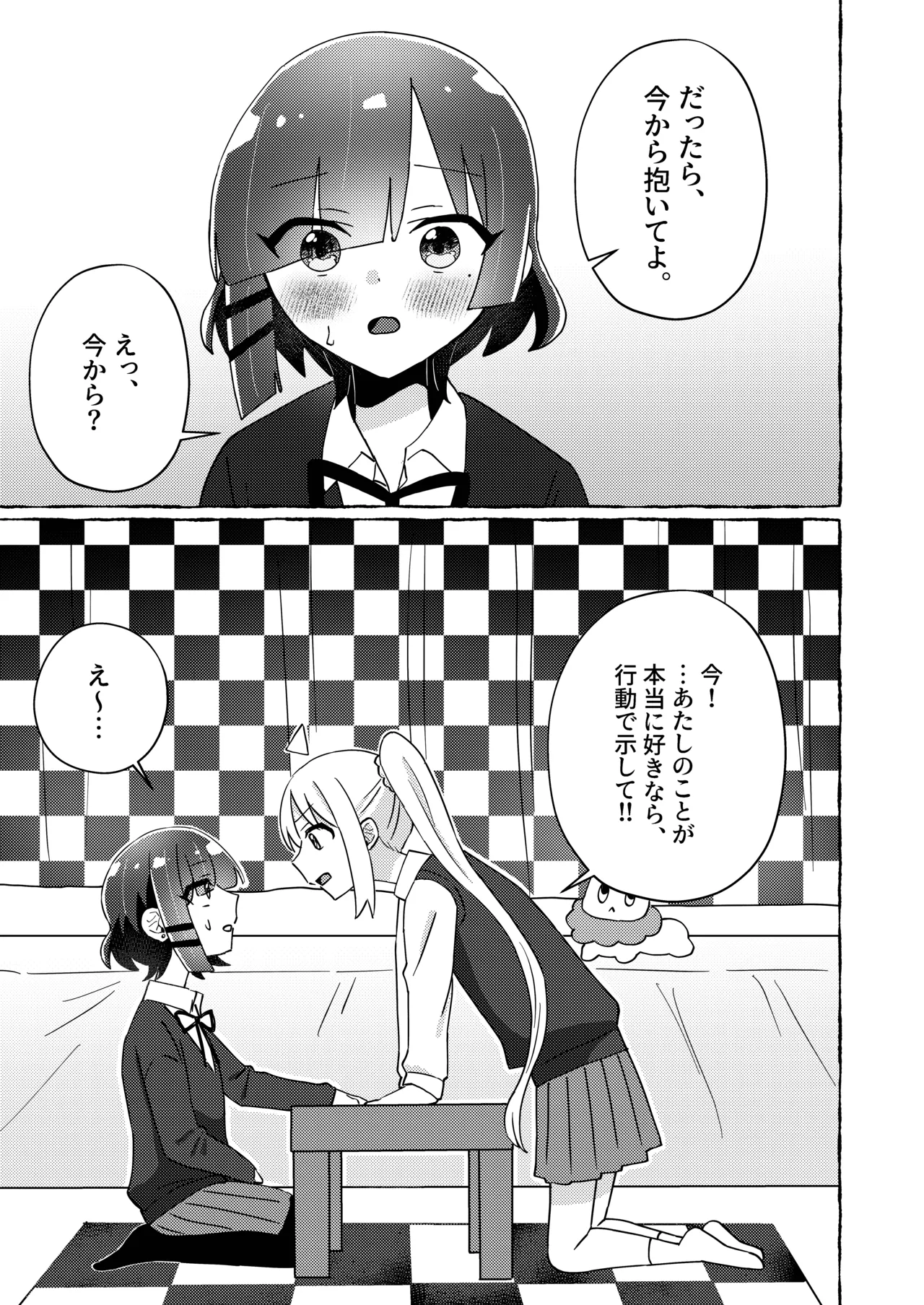 Re:peat Page.6