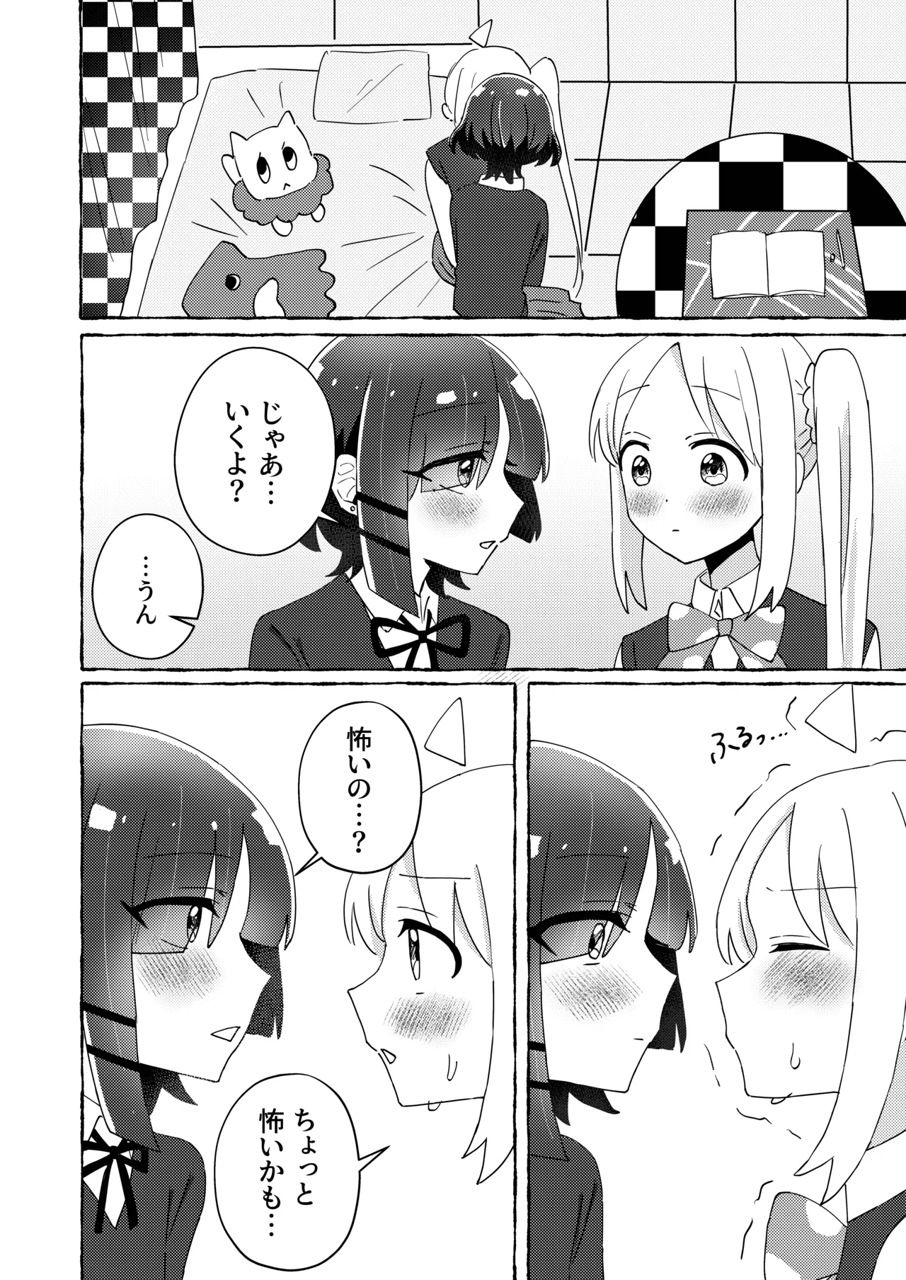 Re:peat Page.7