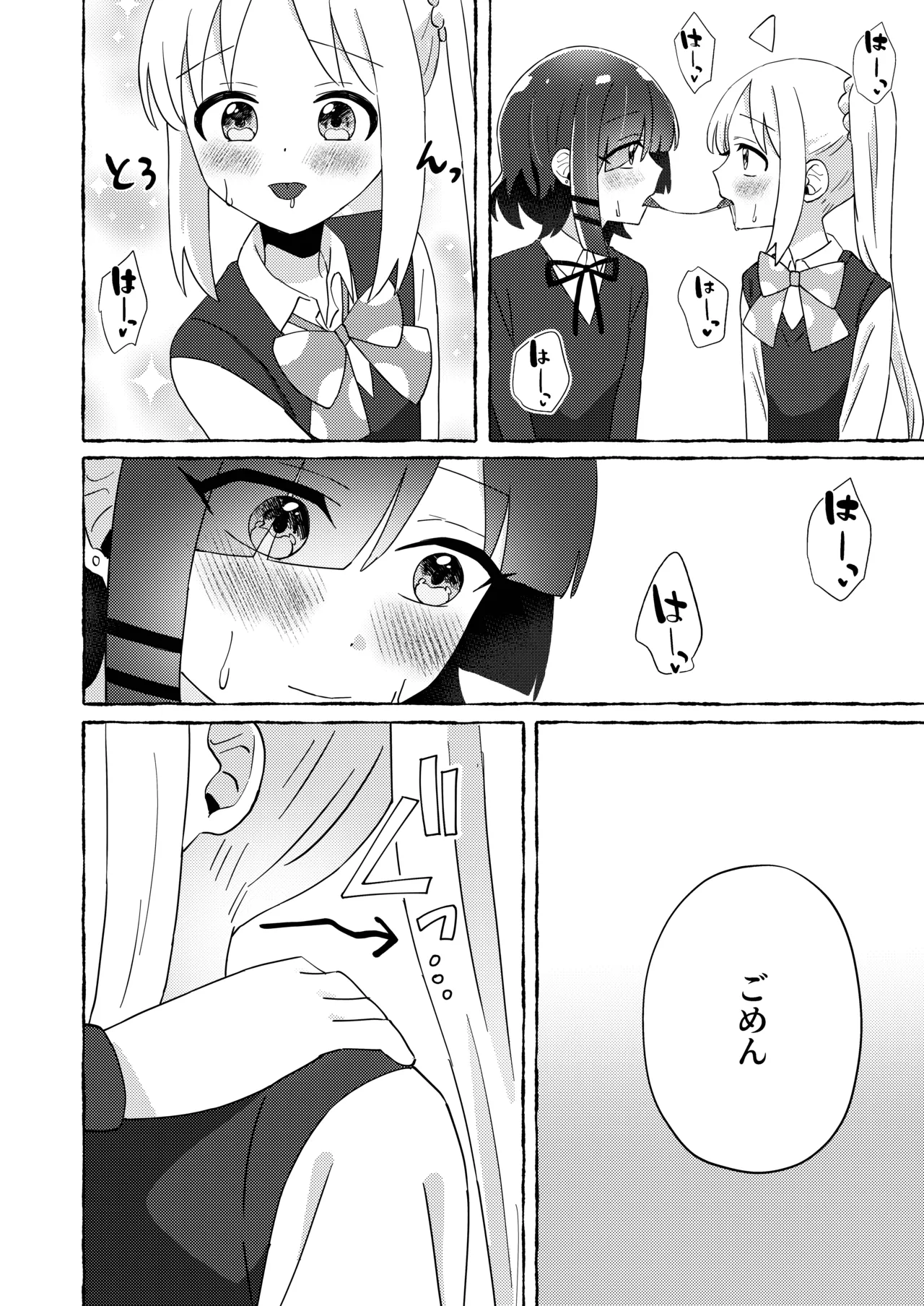 Re:peat Page.9