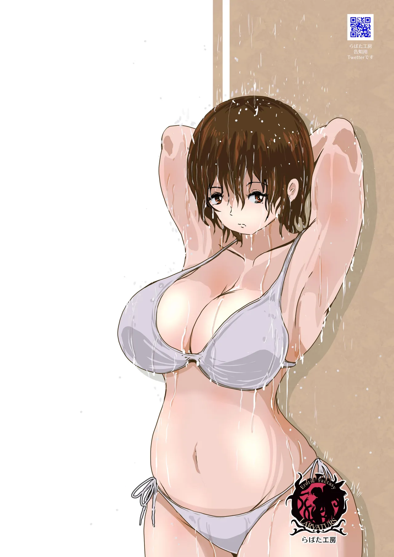 エイ姦ビーチで孕ませて その後呑んで Page.28