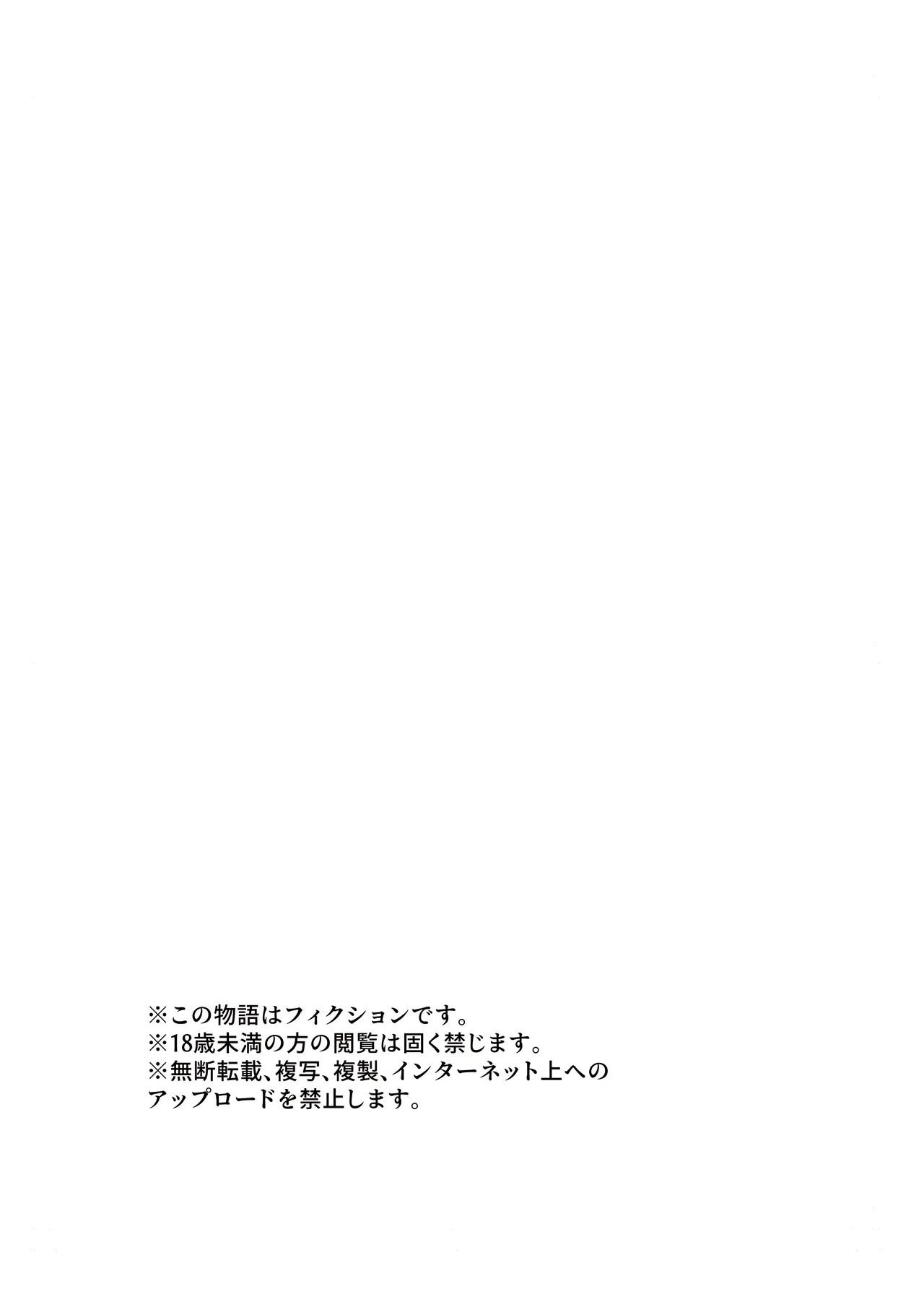 シスターエルネと愛の神 Page.42