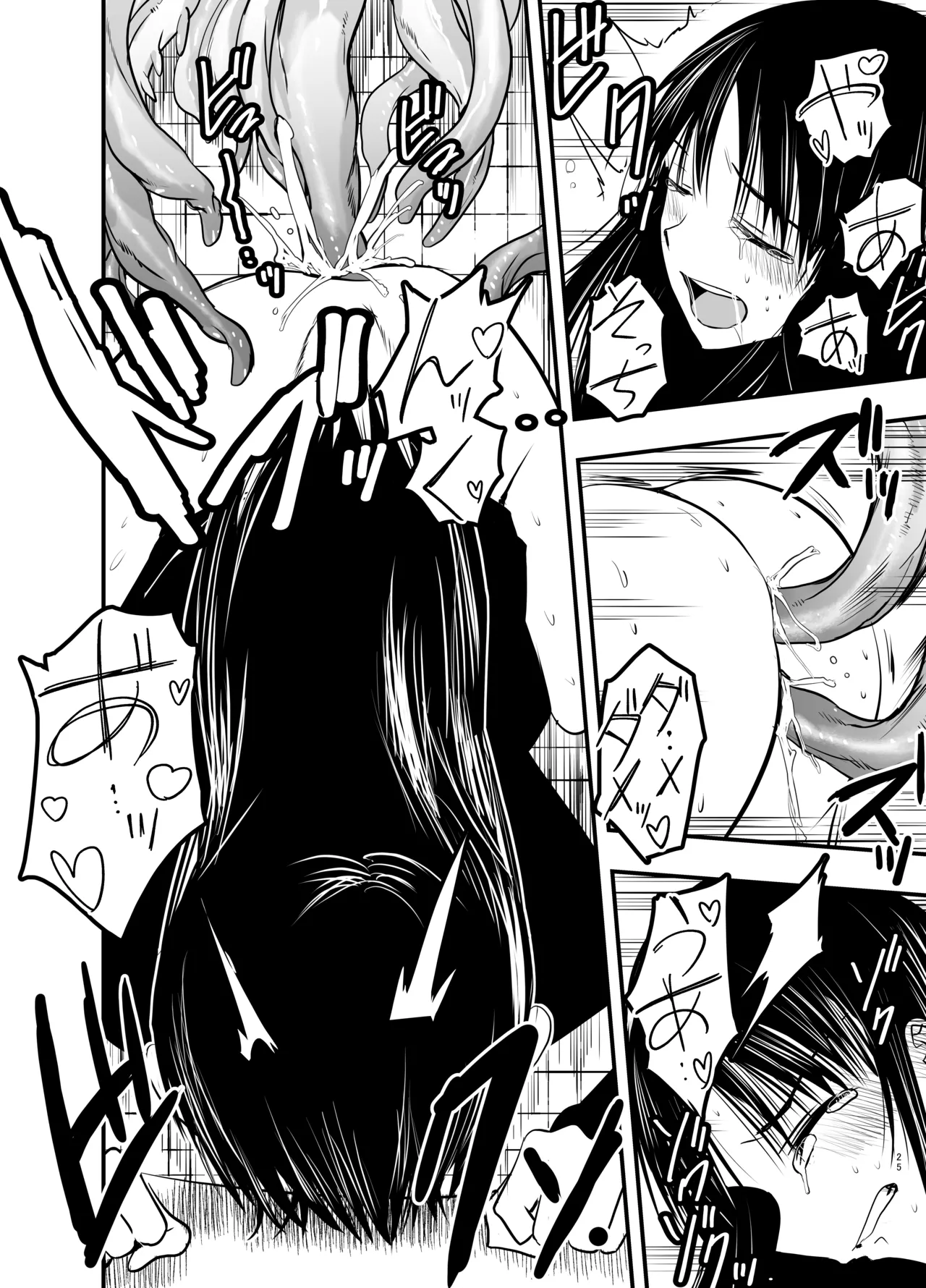 影蟲さま Page.25