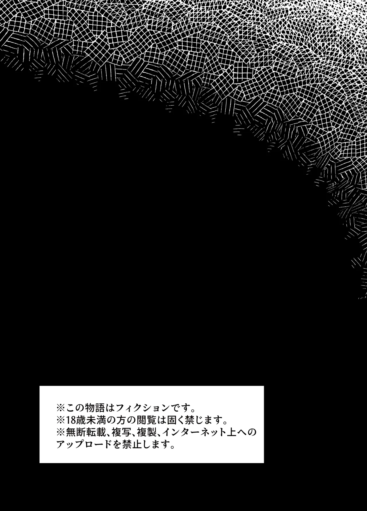 影蟲さま Page.49