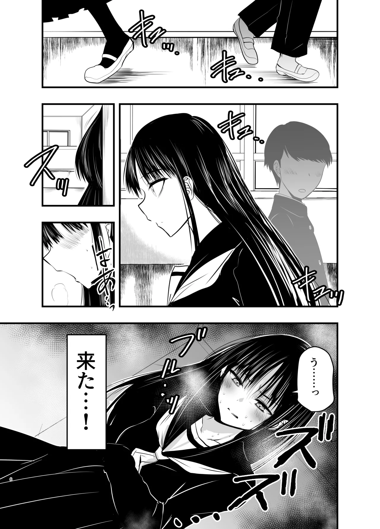 影蟲さま Page.6