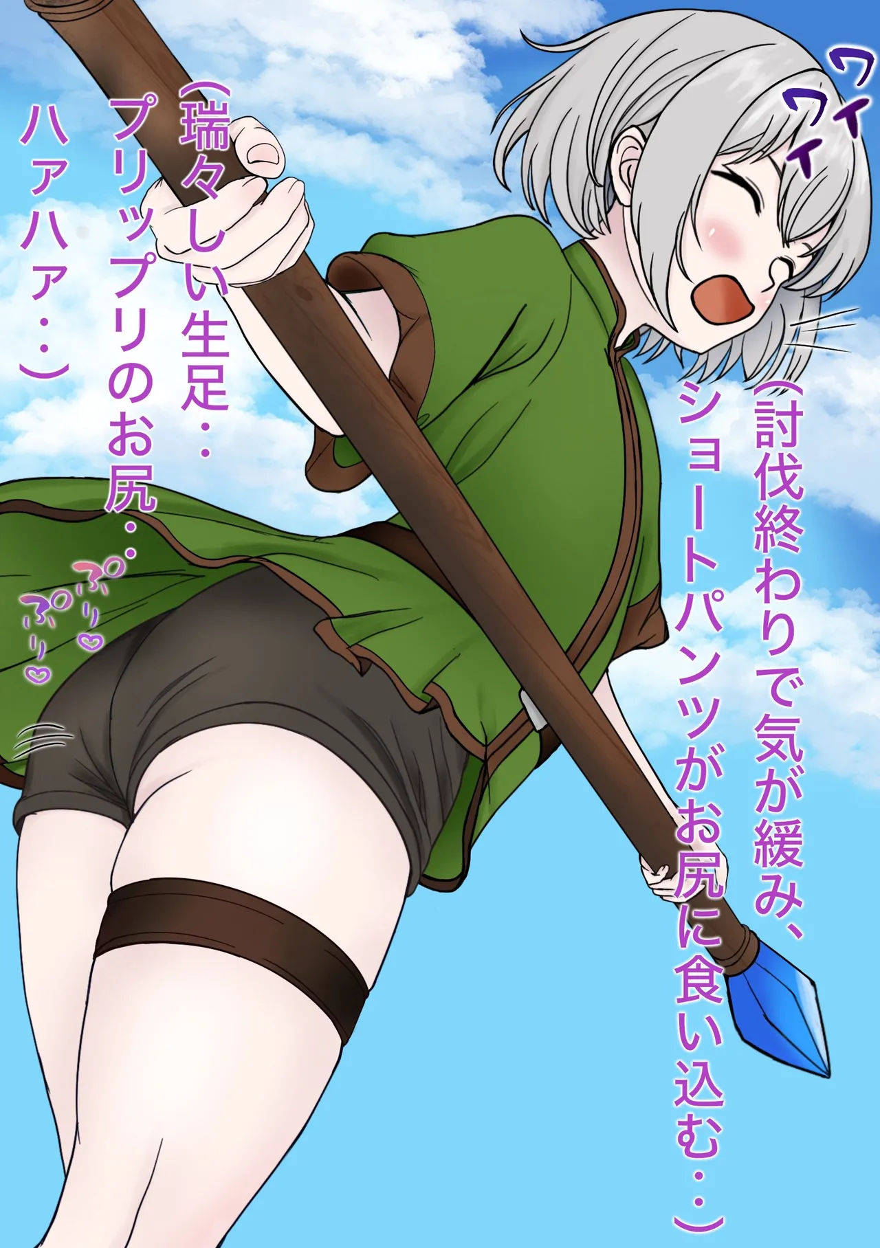 魔物使いがキモい触手虫なんかにNTRれるわけがない！！ Page.10