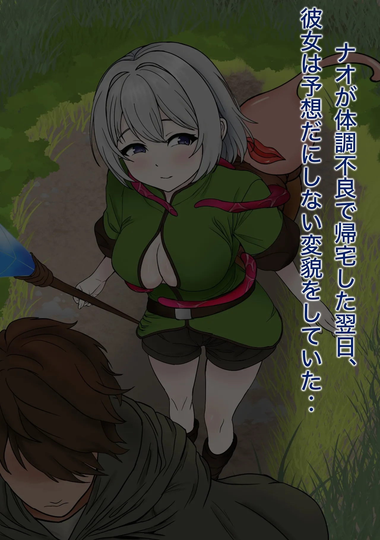 魔物使いがキモい触手虫なんかにNTRれるわけがない！！ Page.103