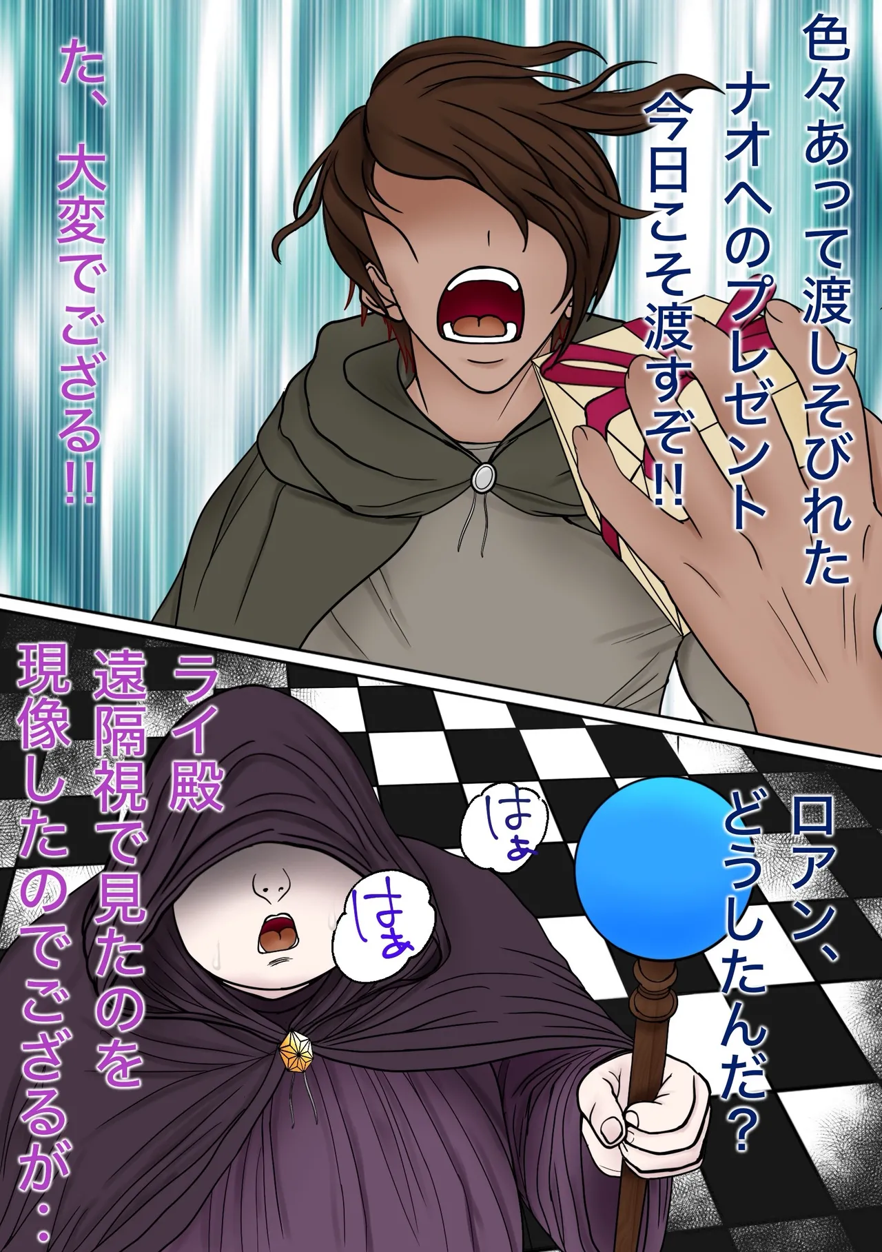 魔物使いがキモい触手虫なんかにNTRれるわけがない！！ Page.107