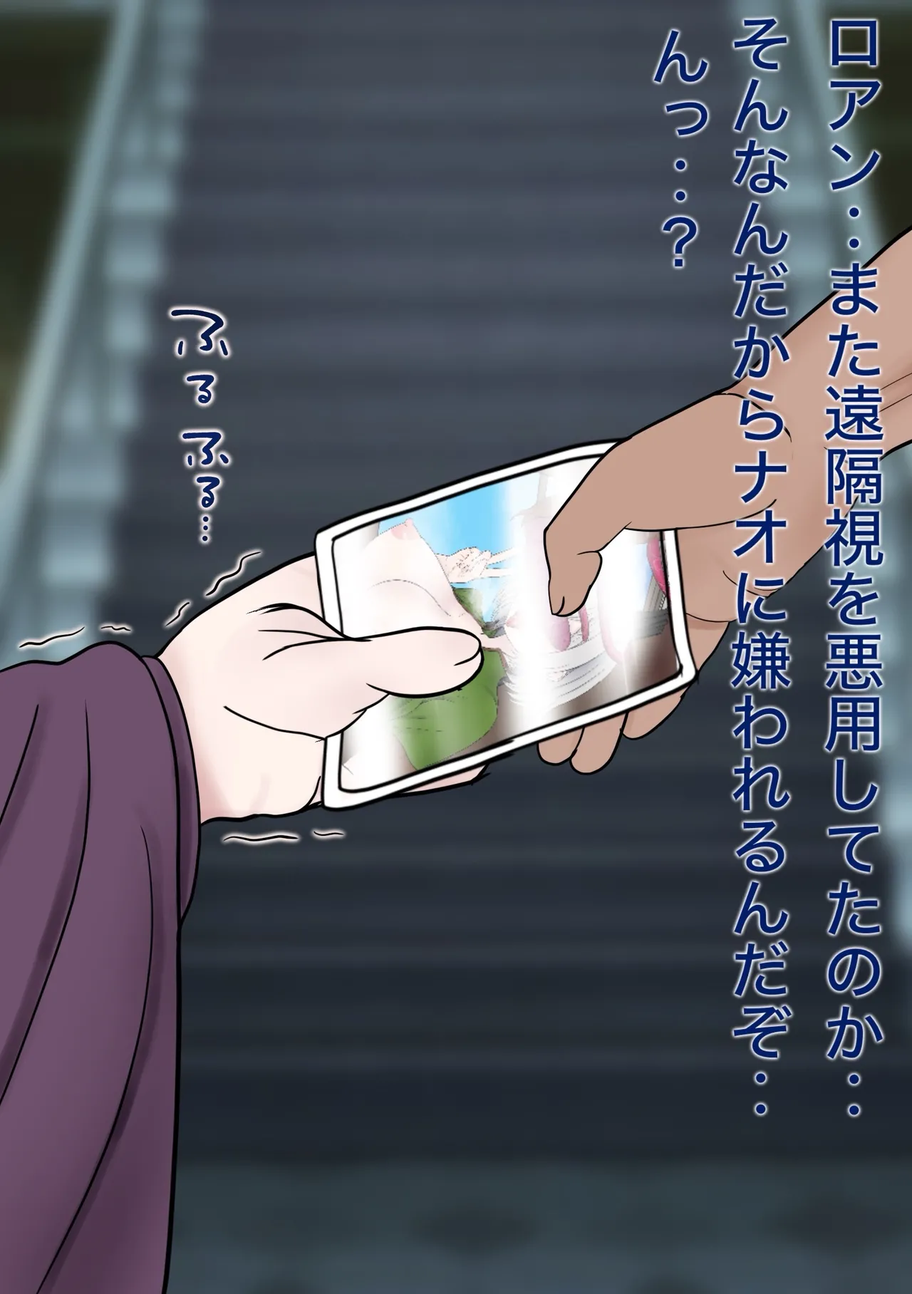 魔物使いがキモい触手虫なんかにNTRれるわけがない！！ Page.108