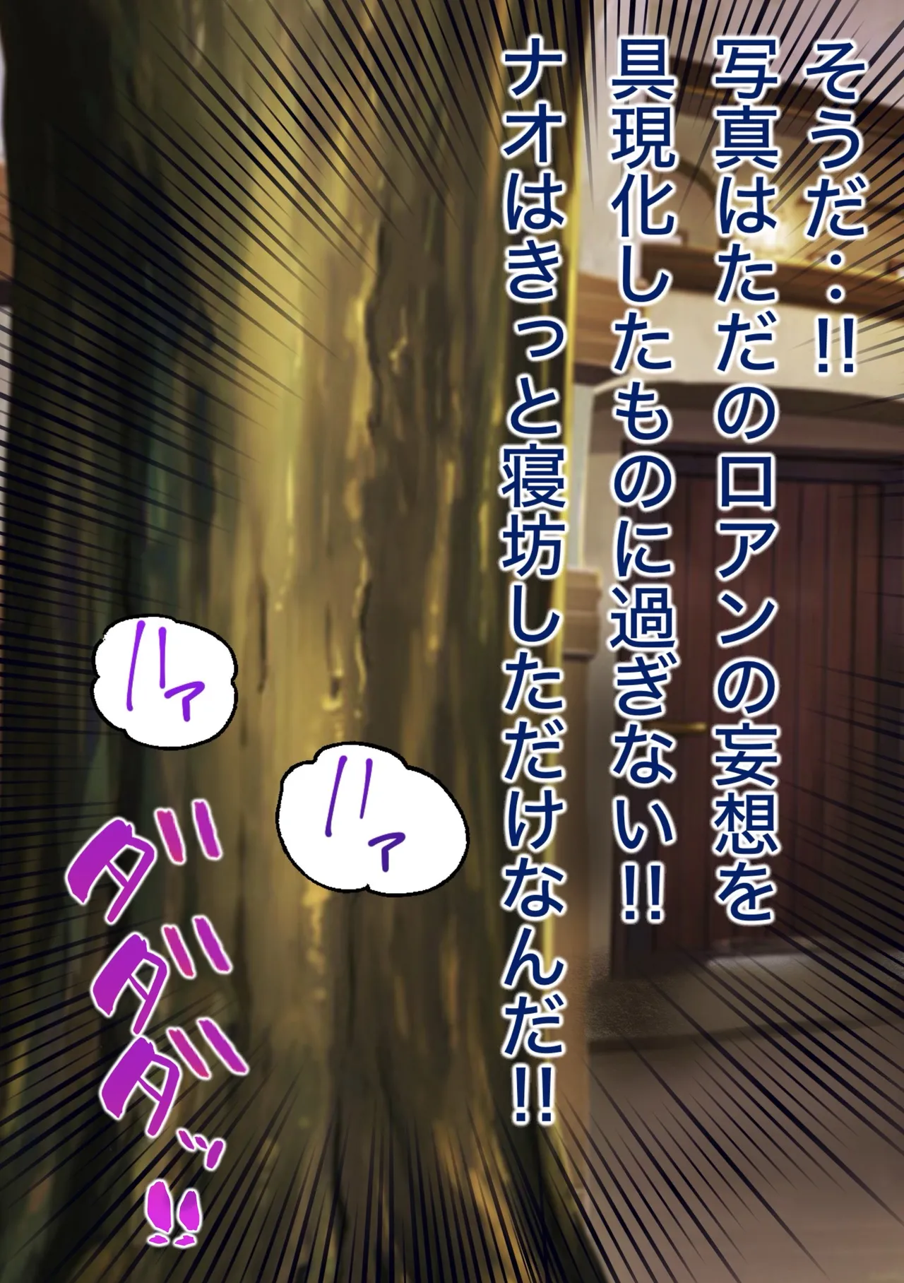魔物使いがキモい触手虫なんかにNTRれるわけがない！！ Page.111