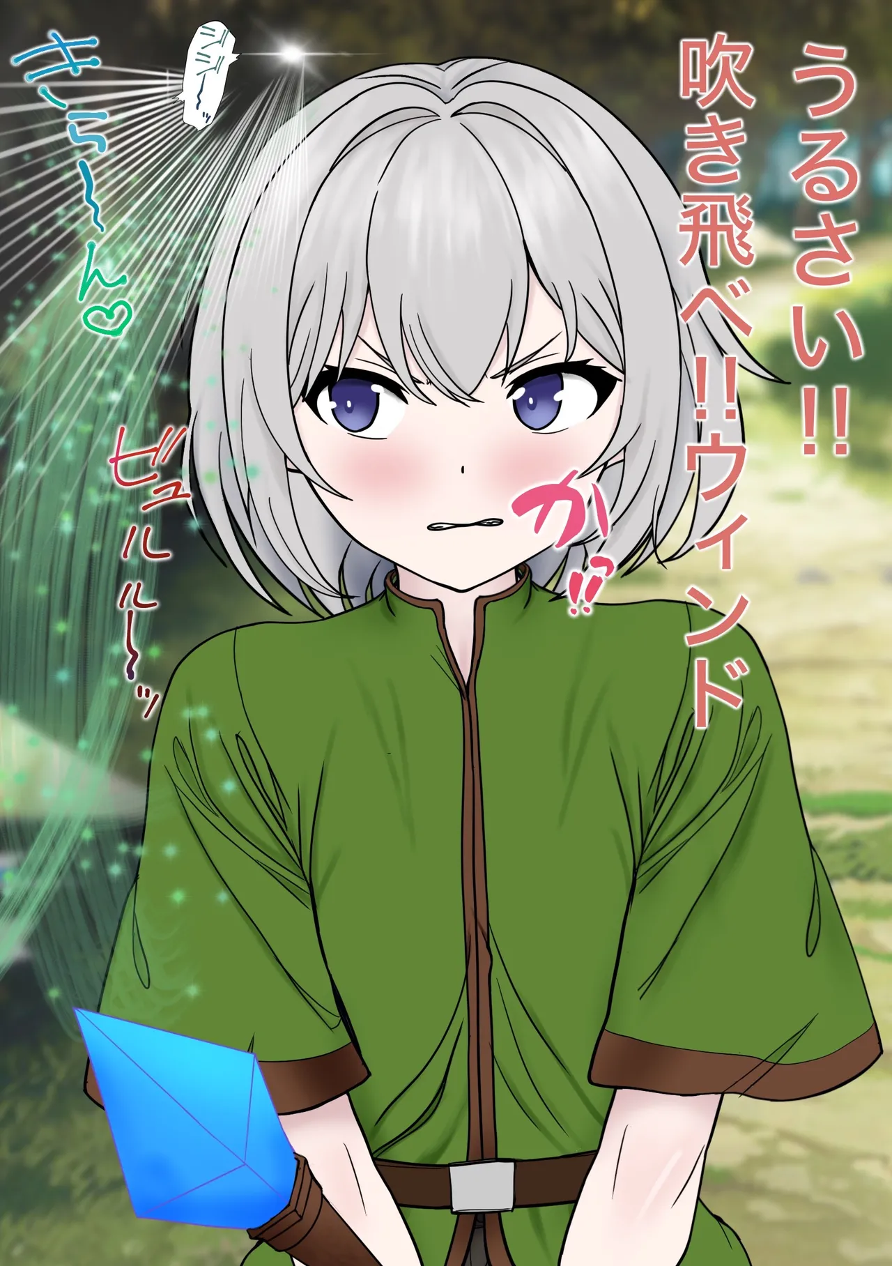 魔物使いがキモい触手虫なんかにNTRれるわけがない！！ Page.15