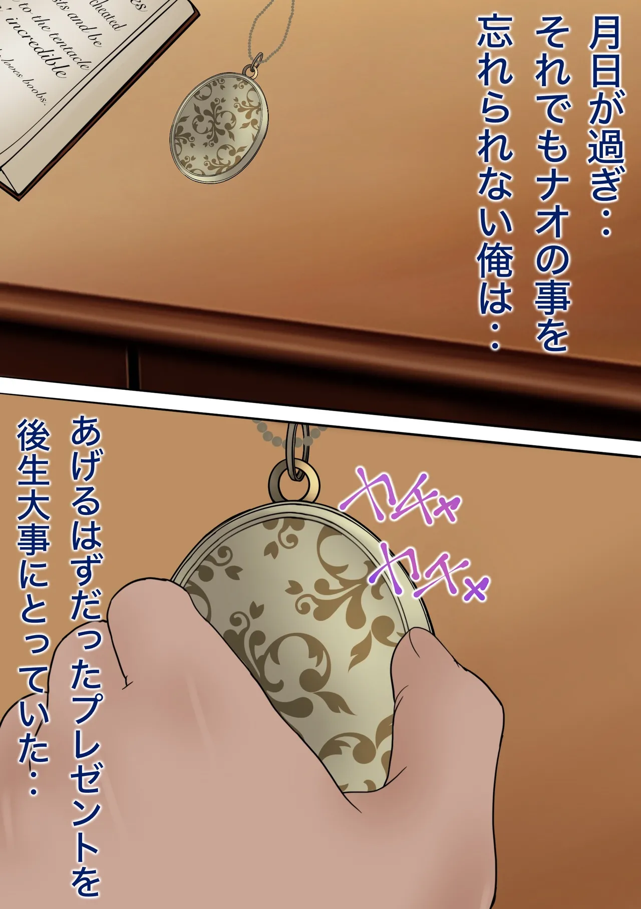 魔物使いがキモい触手虫なんかにNTRれるわけがない！！ Page.165