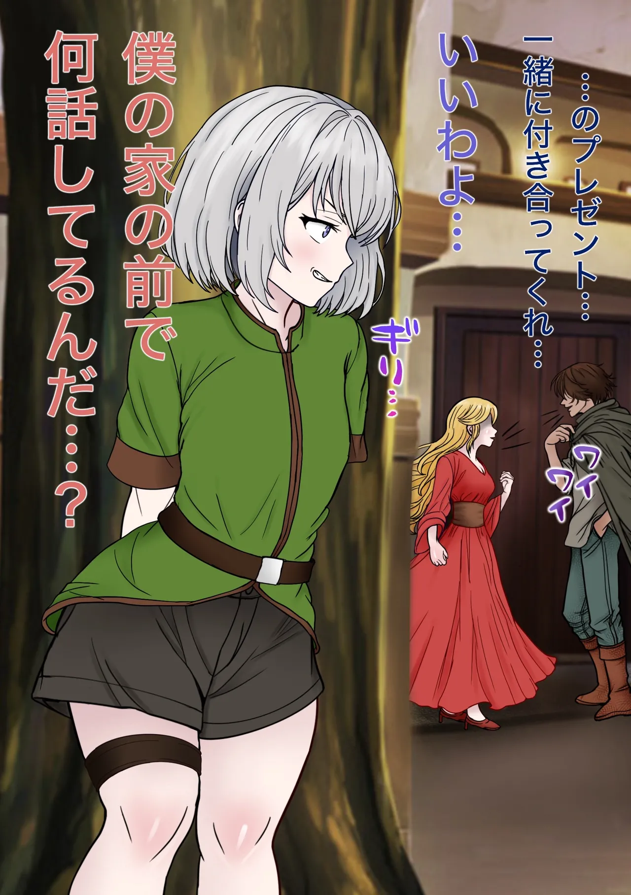 魔物使いがキモい触手虫なんかにNTRれるわけがない！！ Page.18