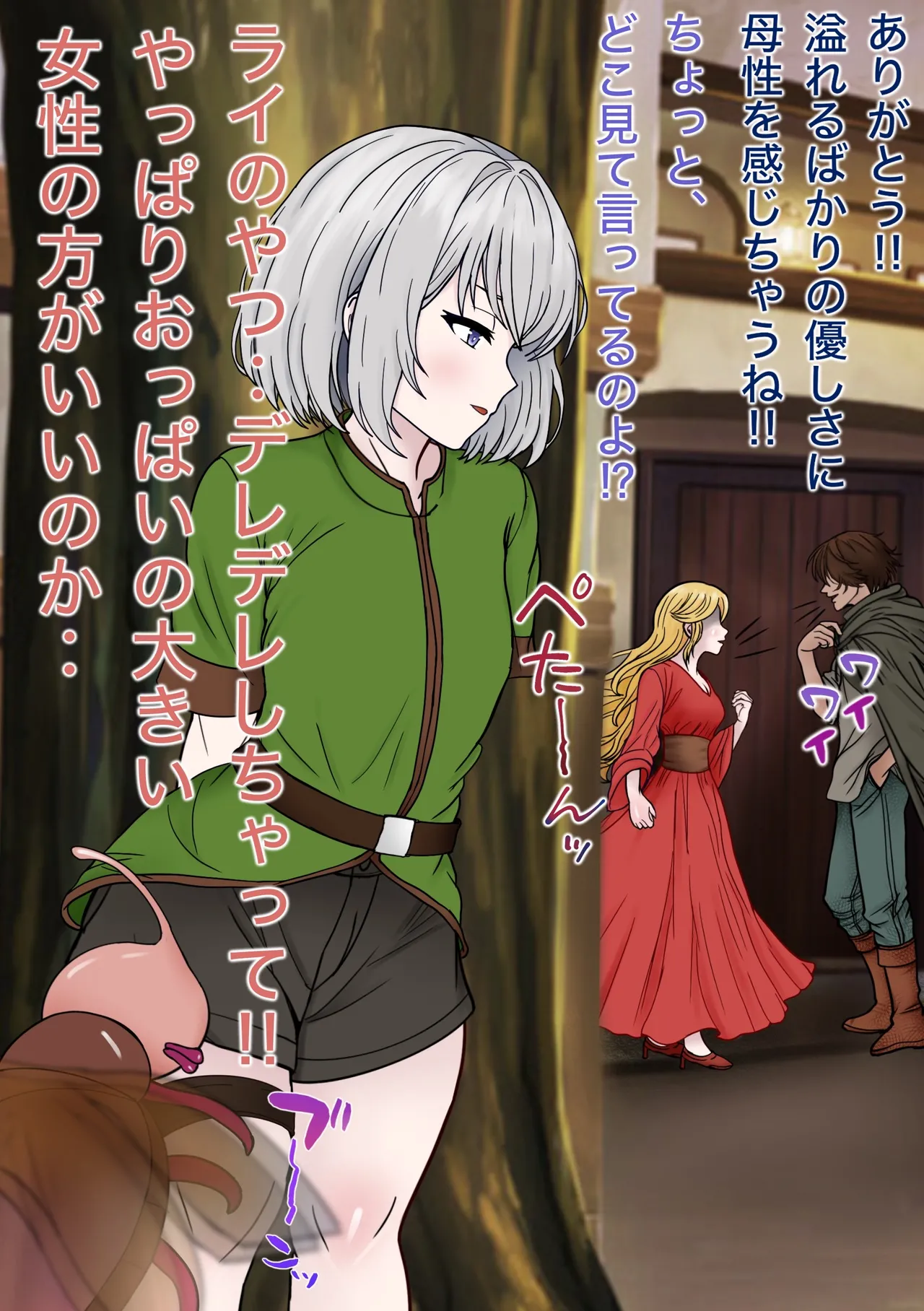 魔物使いがキモい触手虫なんかにNTRれるわけがない！！ Page.19
