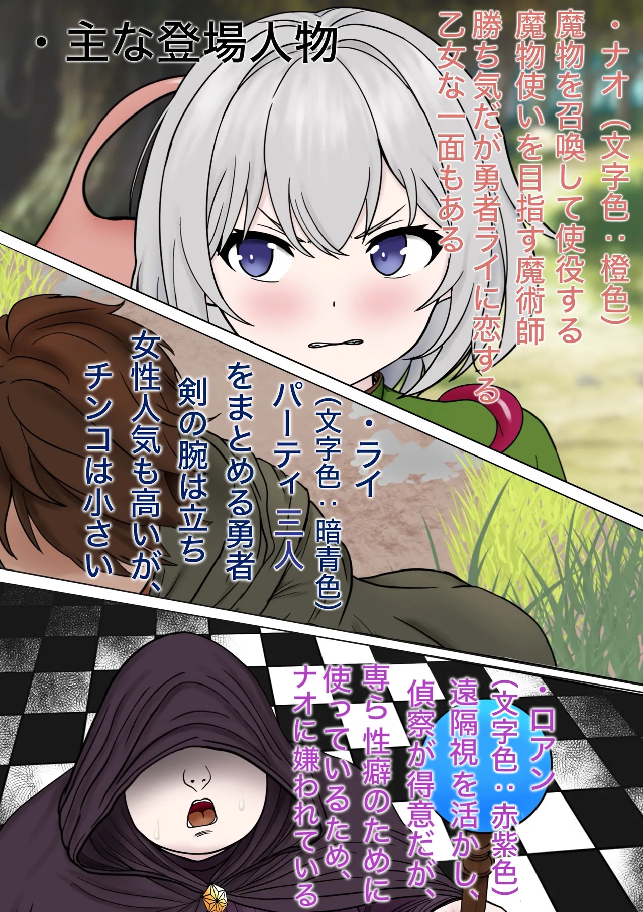 魔物使いがキモい触手虫なんかにNTRれるわけがない！！ Page.2