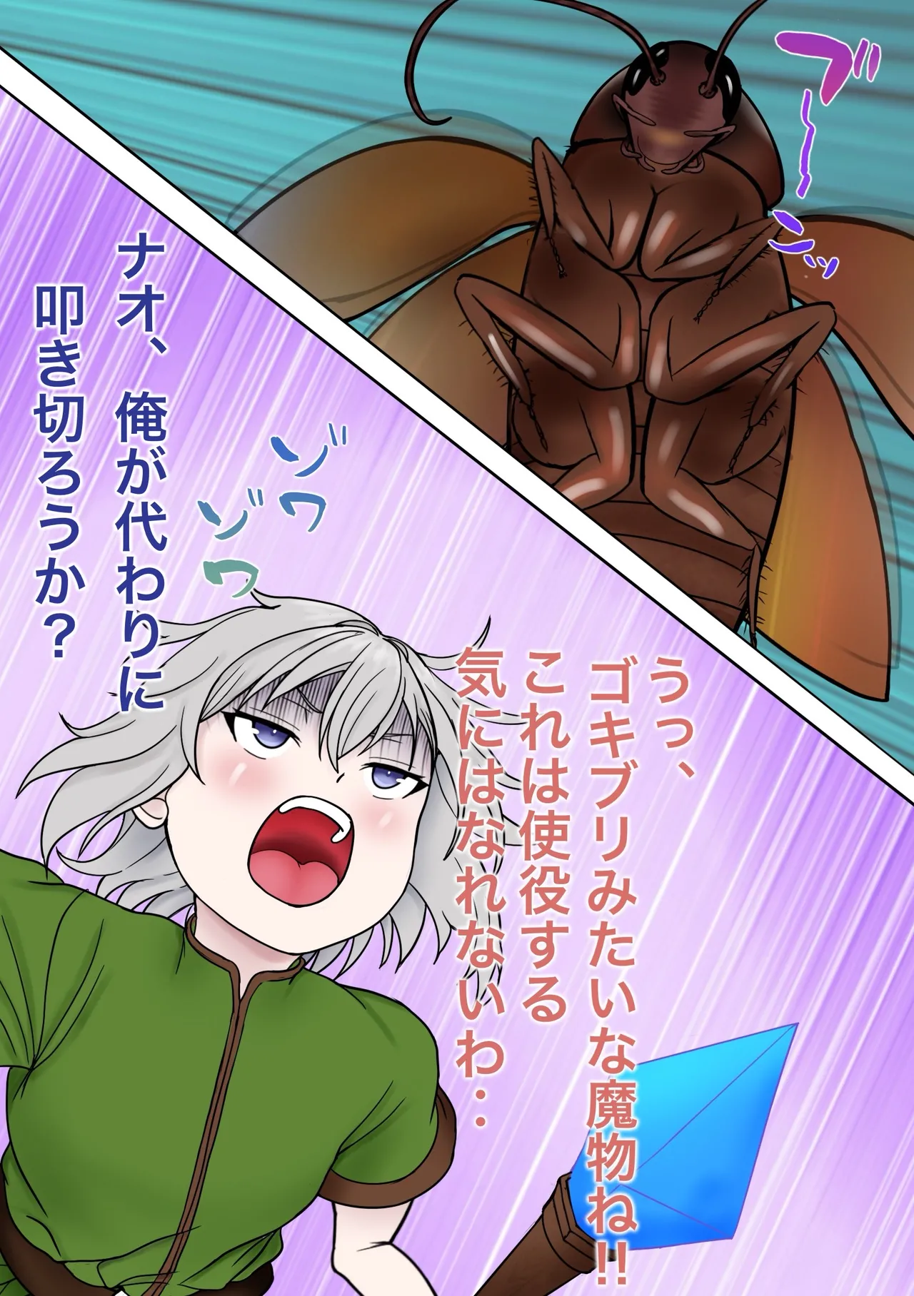 魔物使いがキモい触手虫なんかにNTRれるわけがない！！ Page.3
