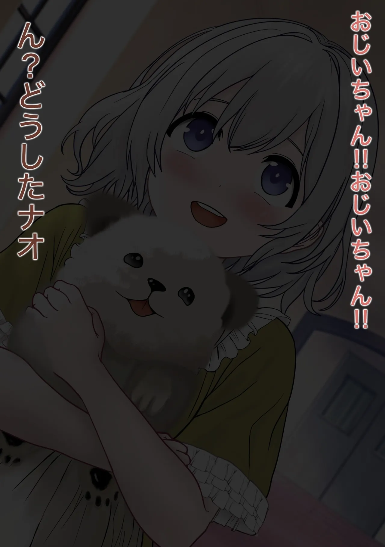 魔物使いがキモい触手虫なんかにNTRれるわけがない！！ Page.45